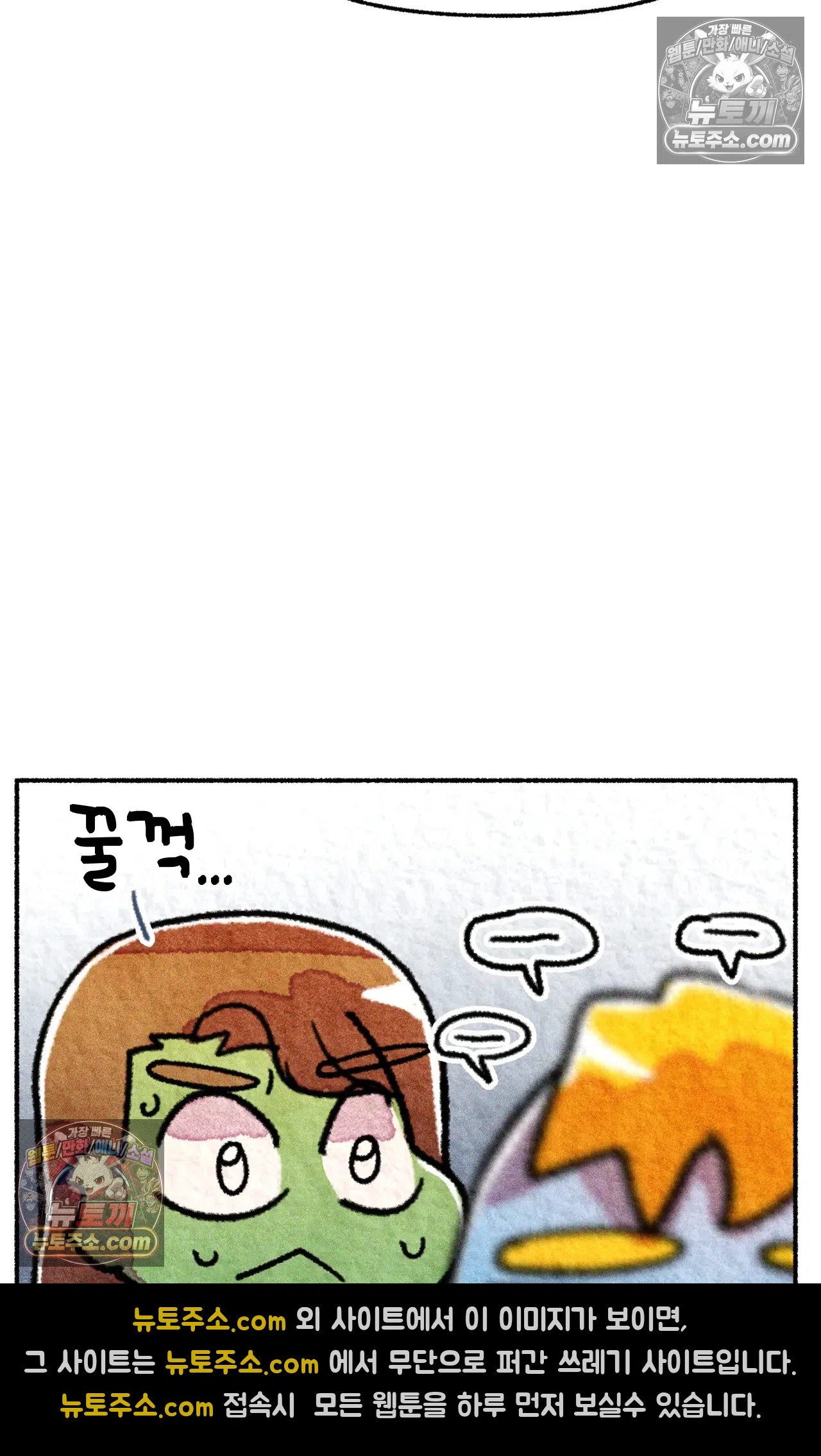 국제결혼 절대로 하지 마라 49화 - 미국에서 중고차 사기당한 썰 (1) 31