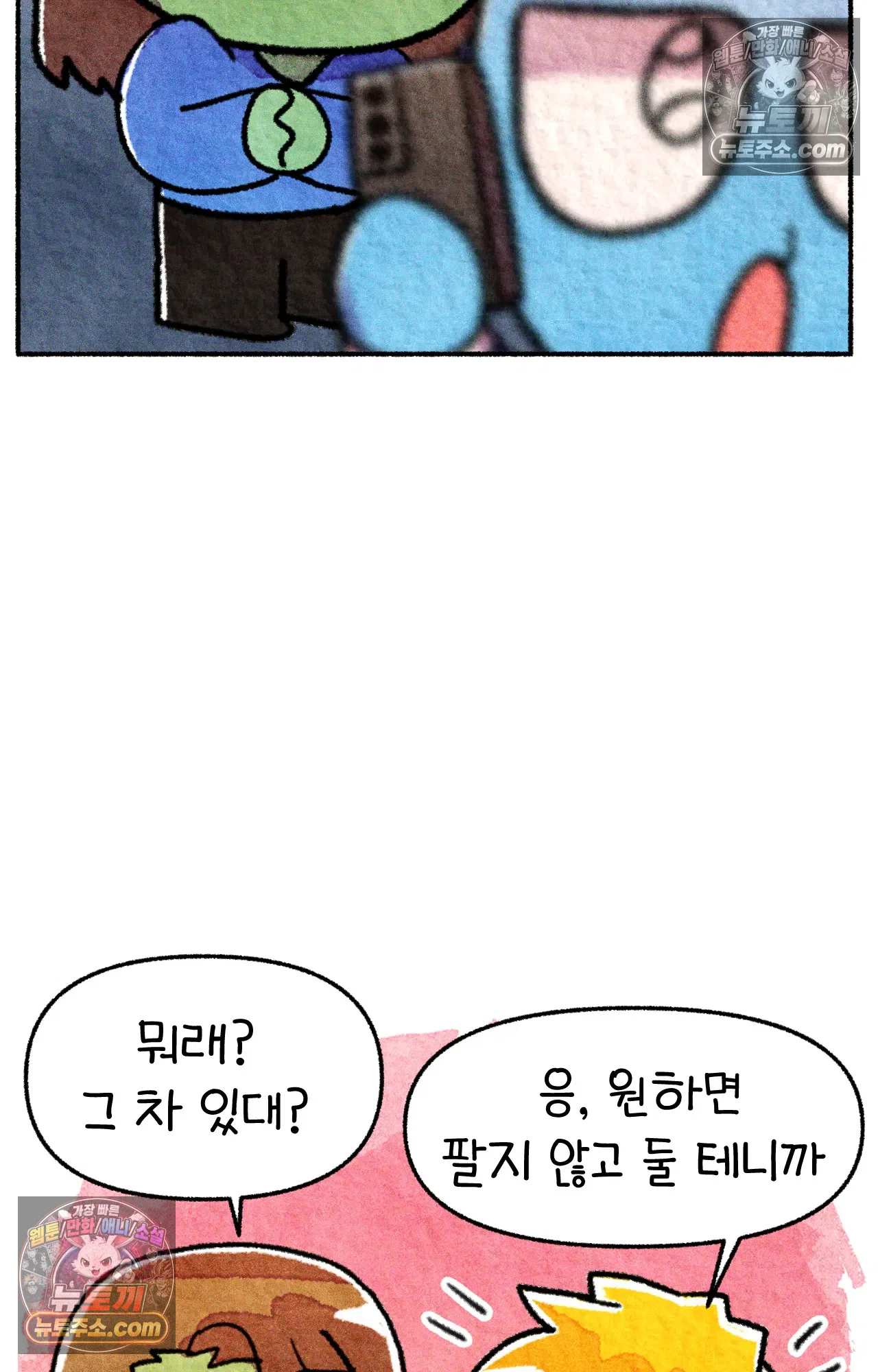 국제결혼 절대로 하지 마라 49화 - 미국에서 중고차 사기당한 썰 (1) 32