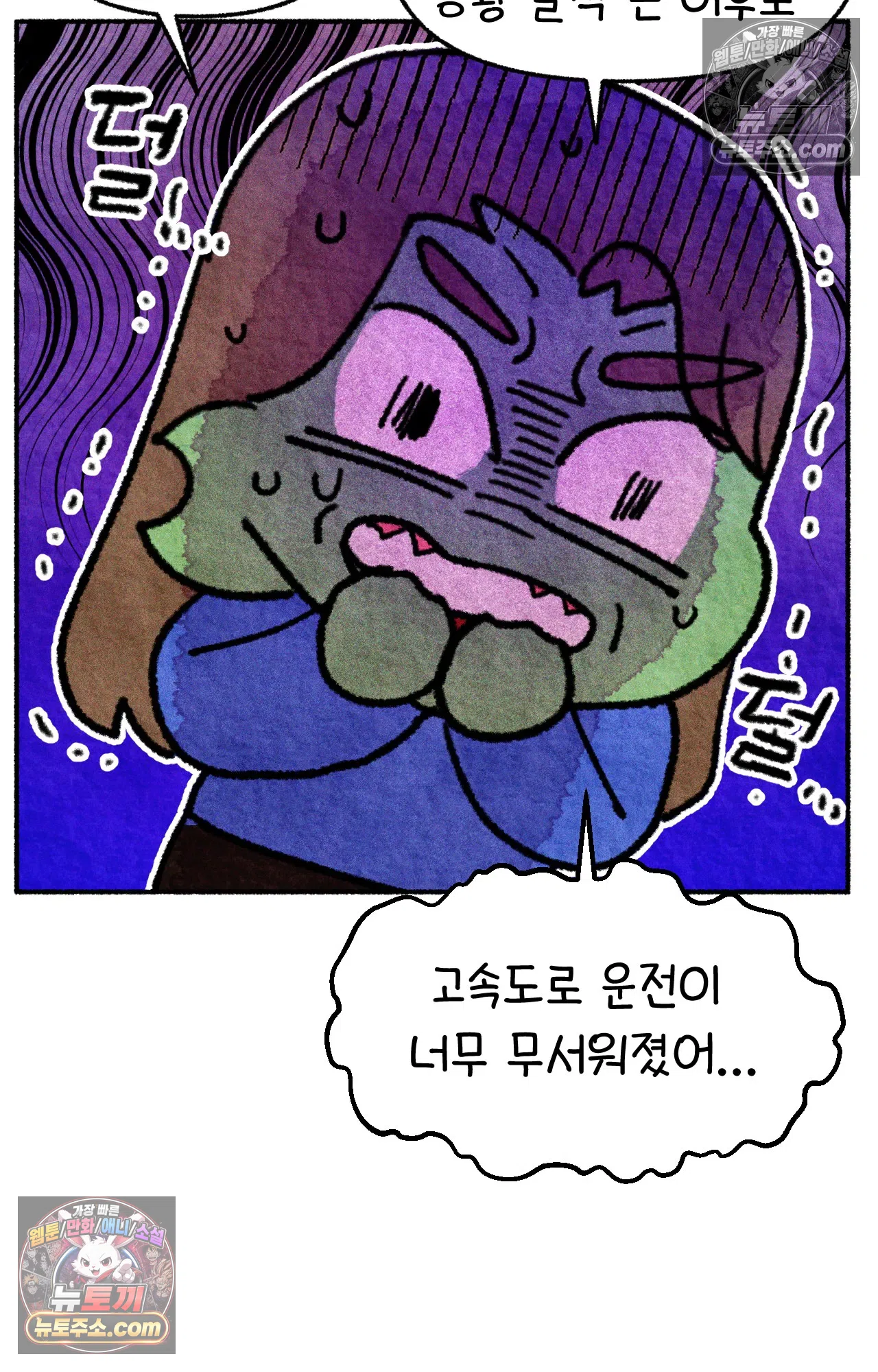 국제결혼 절대로 하지 마라 49화 - 미국에서 중고차 사기당한 썰 (1) 34