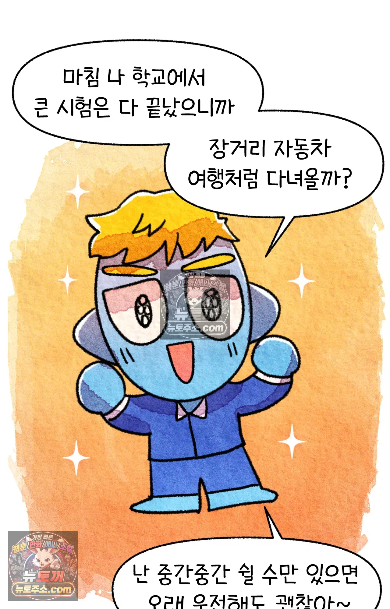 국제결혼 절대로 하지 마라 49화 - 미국에서 중고차 사기당한 썰 (1) 35