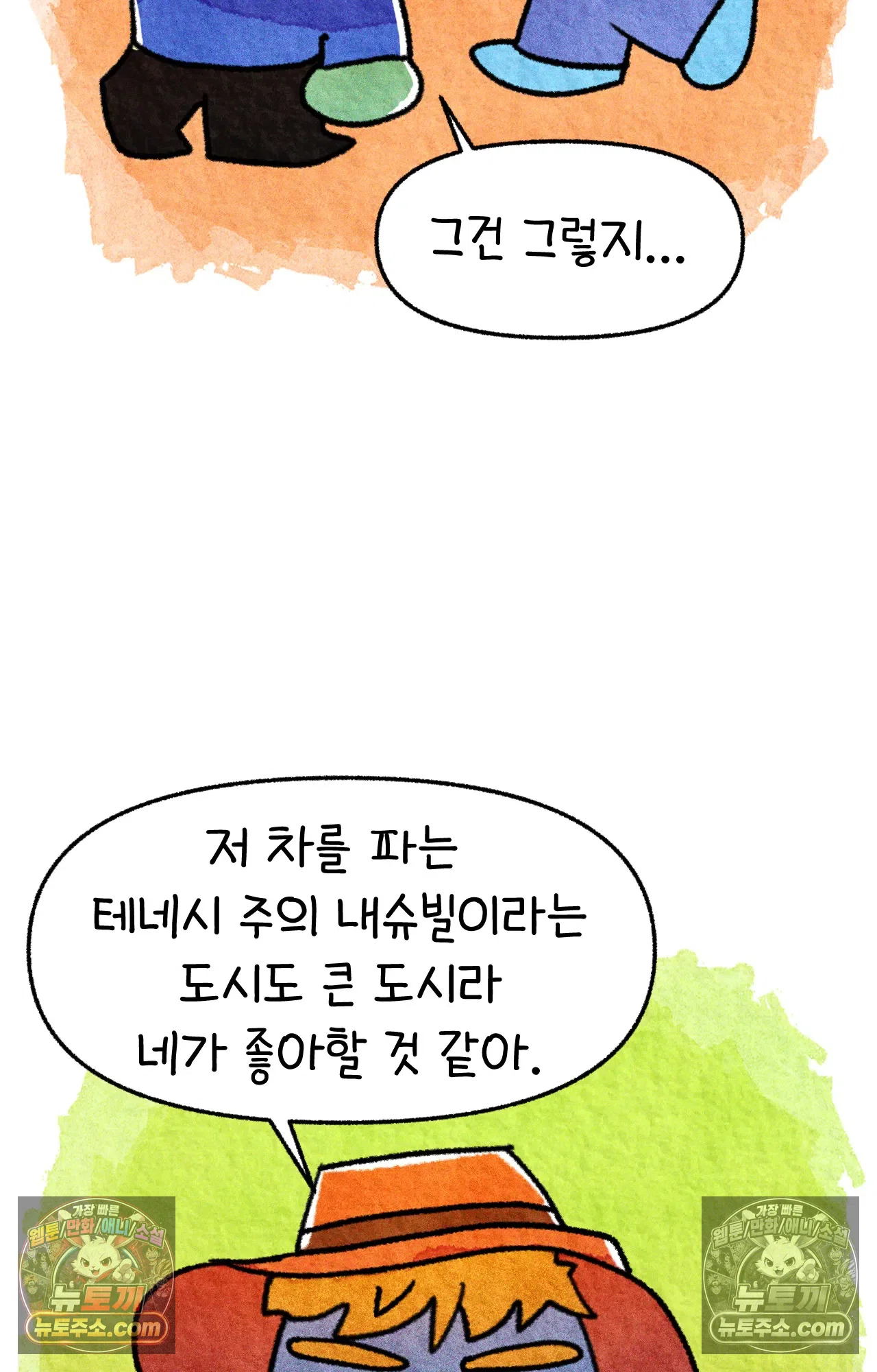 국제결혼 절대로 하지 마라 49화 - 미국에서 중고차 사기당한 썰 (1) 37