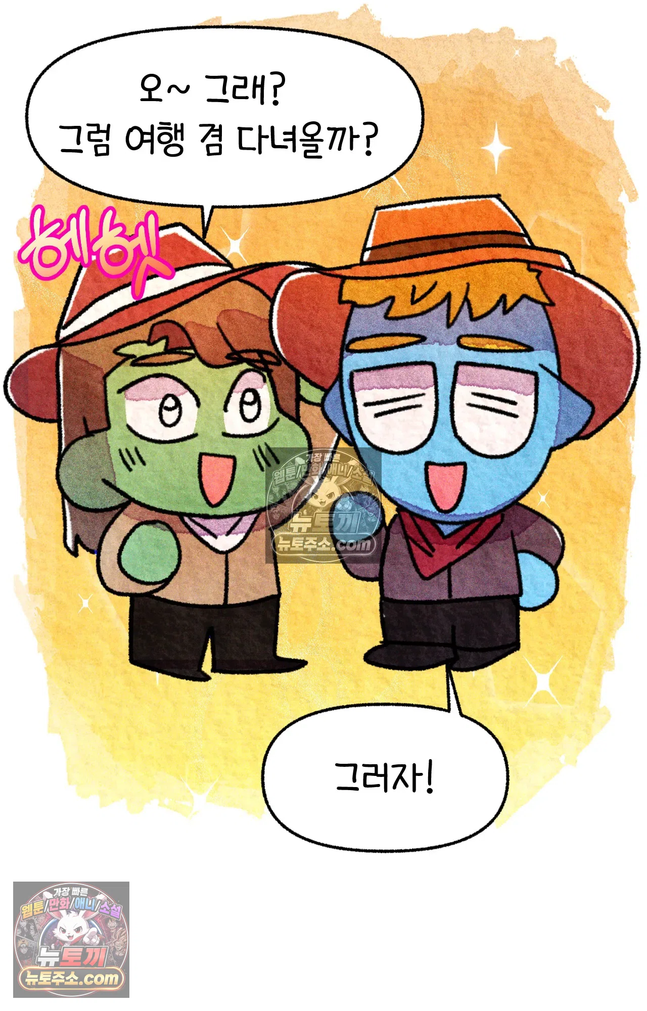 국제결혼 절대로 하지 마라 49화 - 미국에서 중고차 사기당한 썰 (1) 39