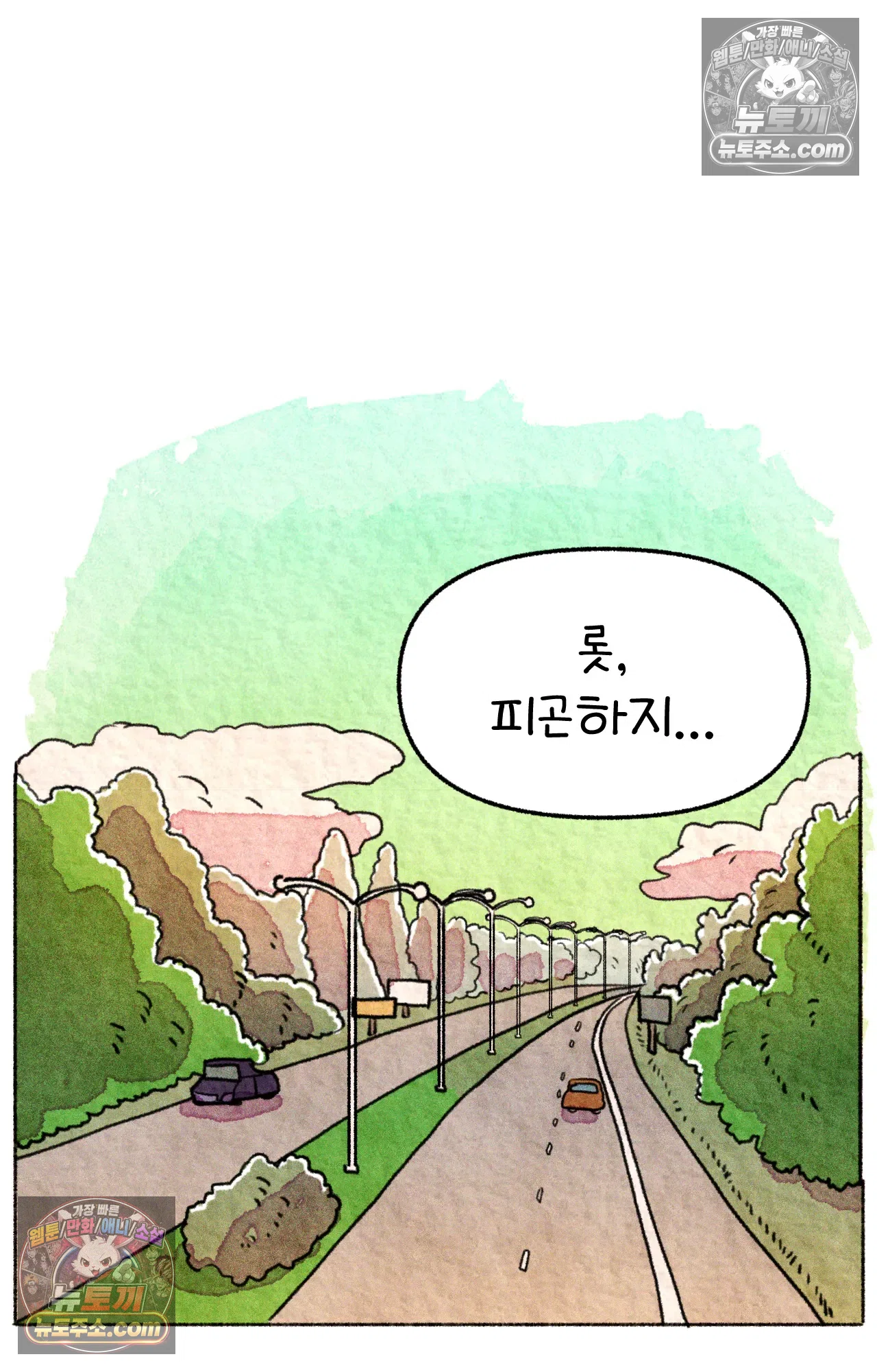 국제결혼 절대로 하지 마라 49화 - 미국에서 중고차 사기당한 썰 (1) 40