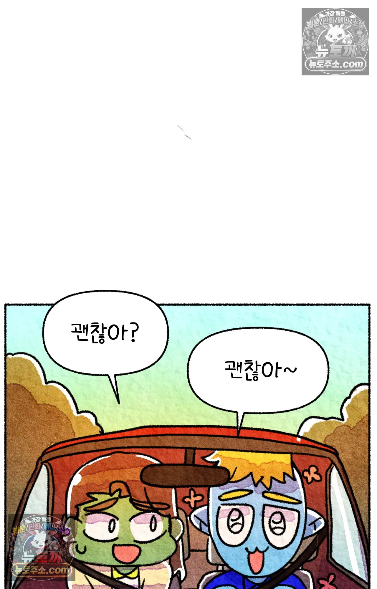 국제결혼 절대로 하지 마라 49화 - 미국에서 중고차 사기당한 썰 (1) 41