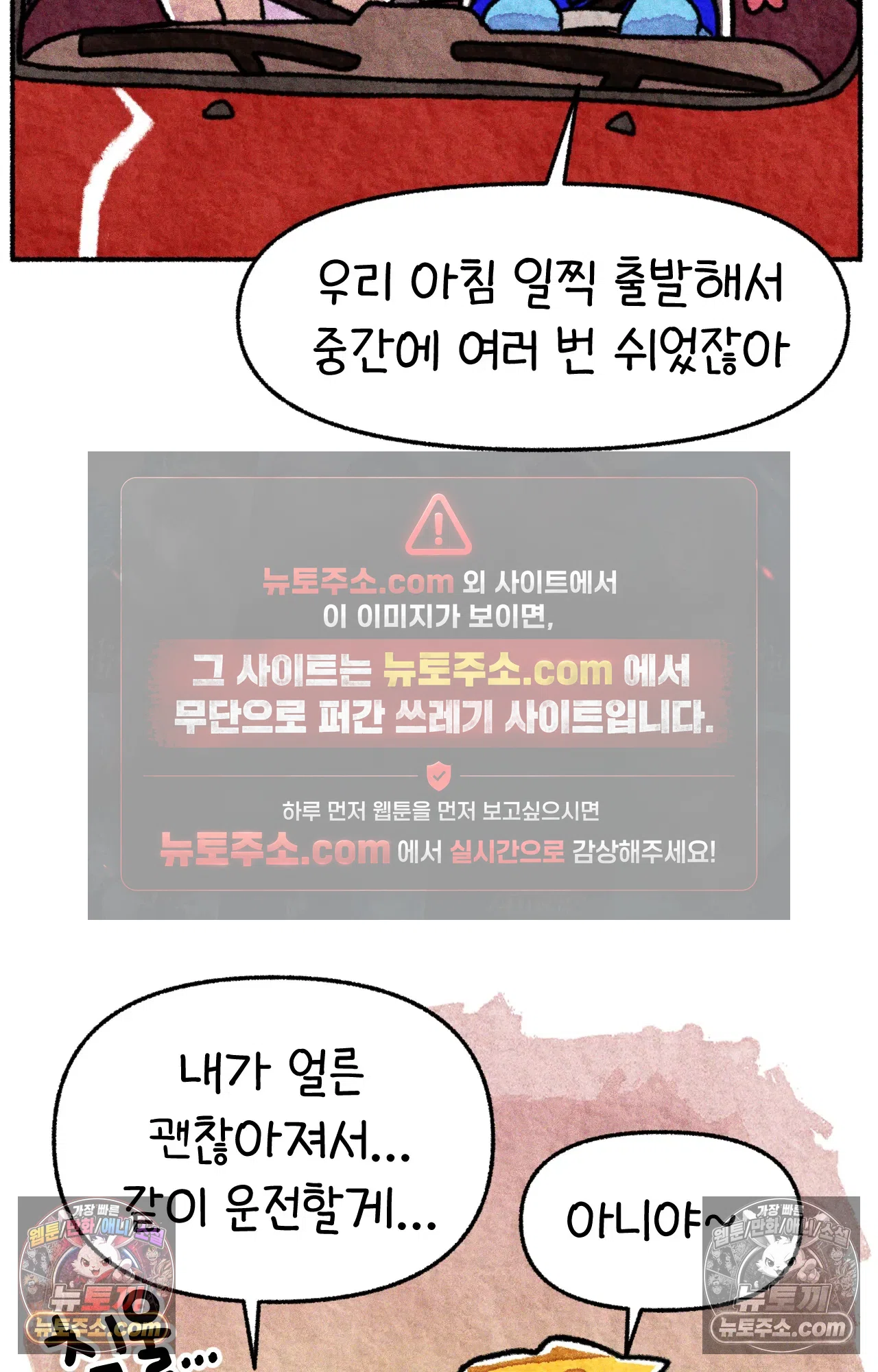 국제결혼 절대로 하지 마라 49화 - 미국에서 중고차 사기당한 썰 (1) 42