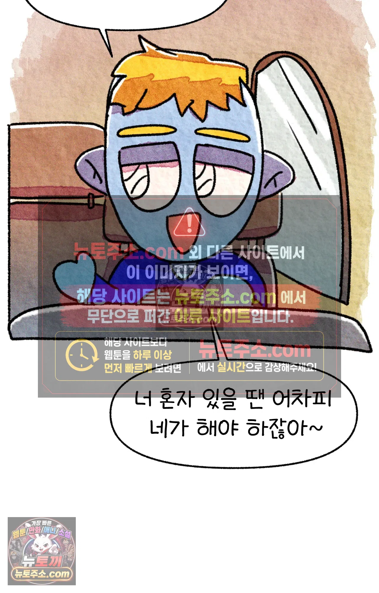 국제결혼 절대로 하지 마라 49화 - 미국에서 중고차 사기당한 썰 (1) 44