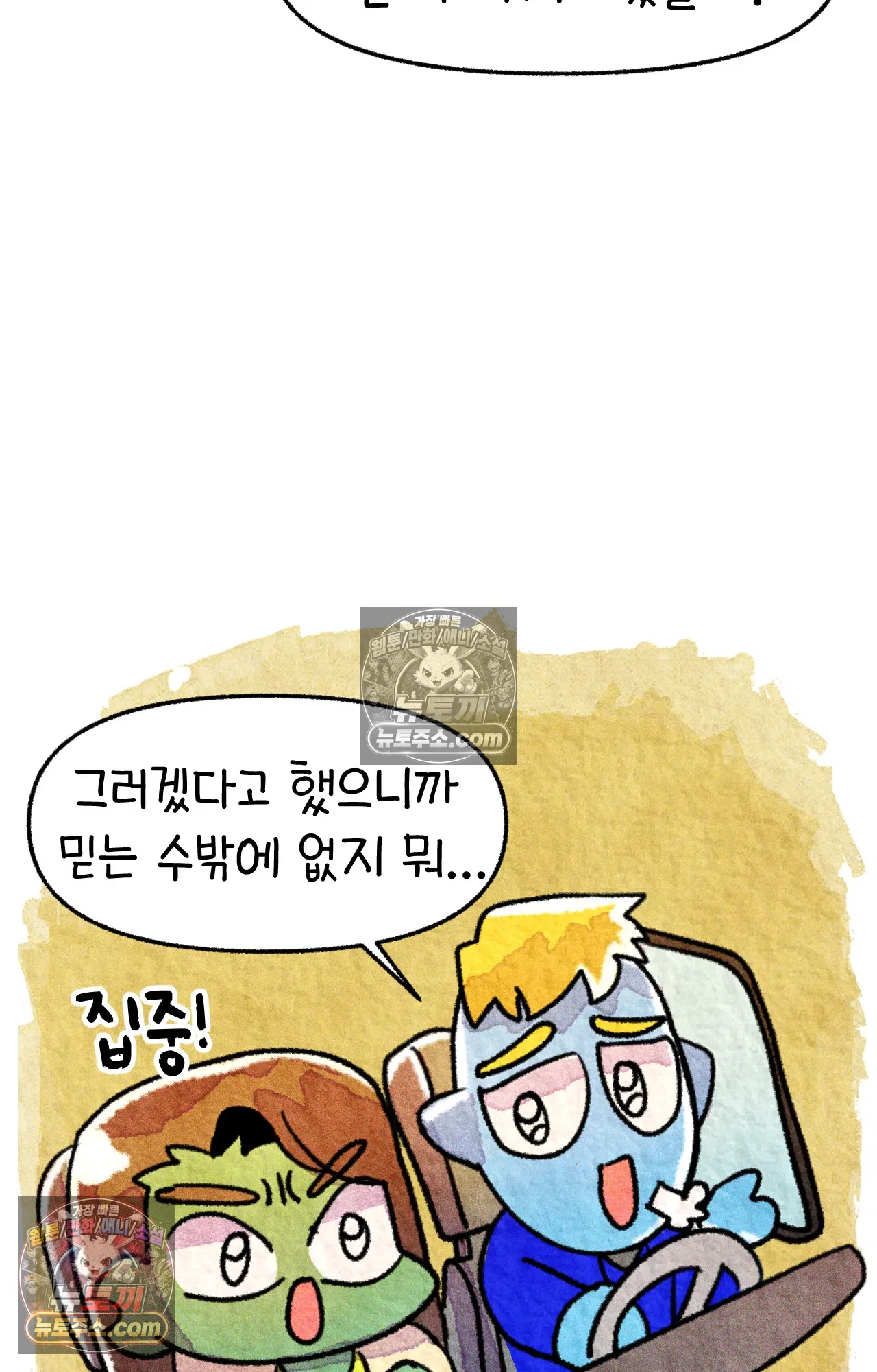 국제결혼 절대로 하지 마라 49화 - 미국에서 중고차 사기당한 썰 (1) 46