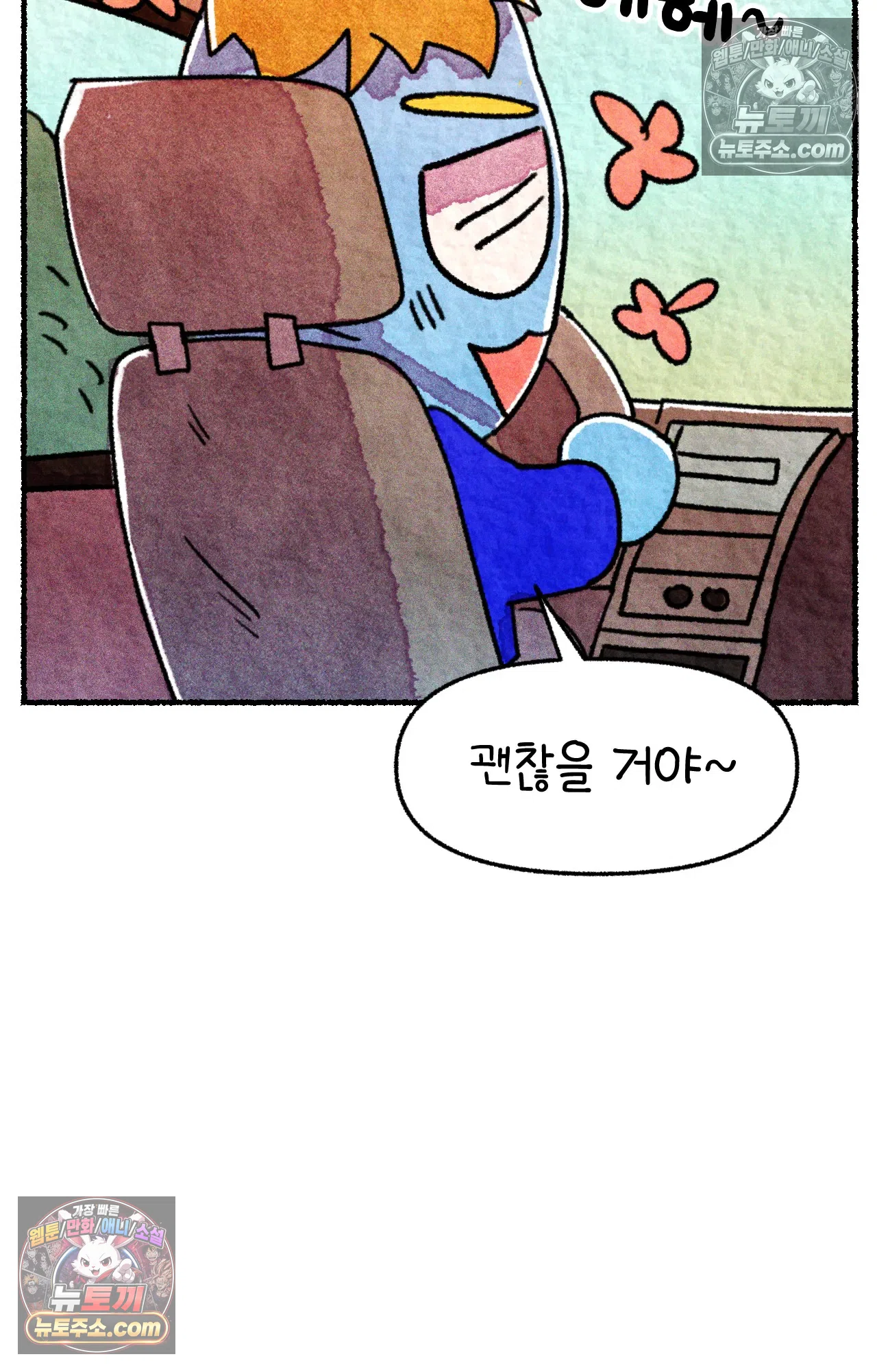 국제결혼 절대로 하지 마라 49화 - 미국에서 중고차 사기당한 썰 (1) 48