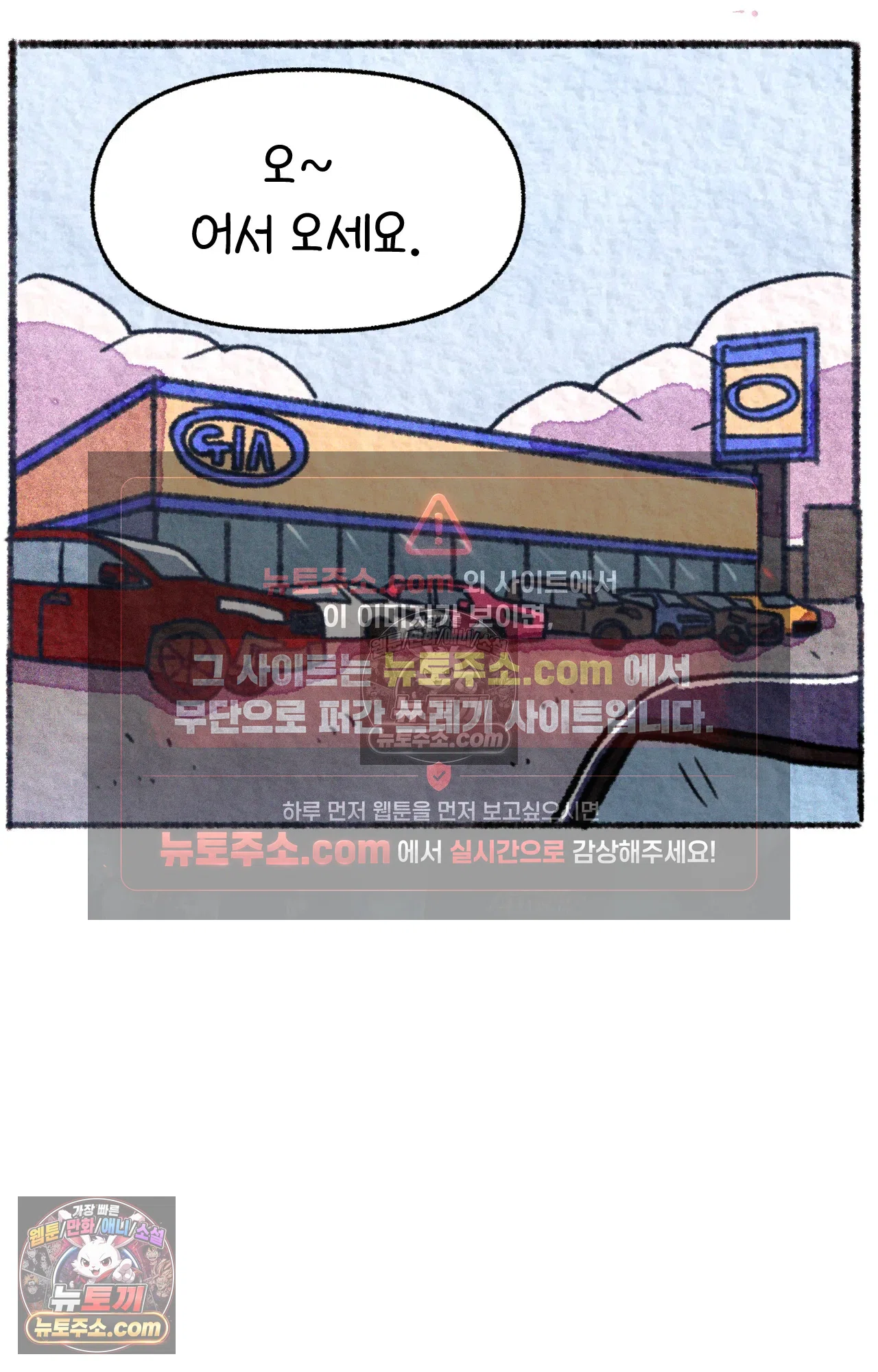 국제결혼 절대로 하지 마라 49화 - 미국에서 중고차 사기당한 썰 (1) 49
