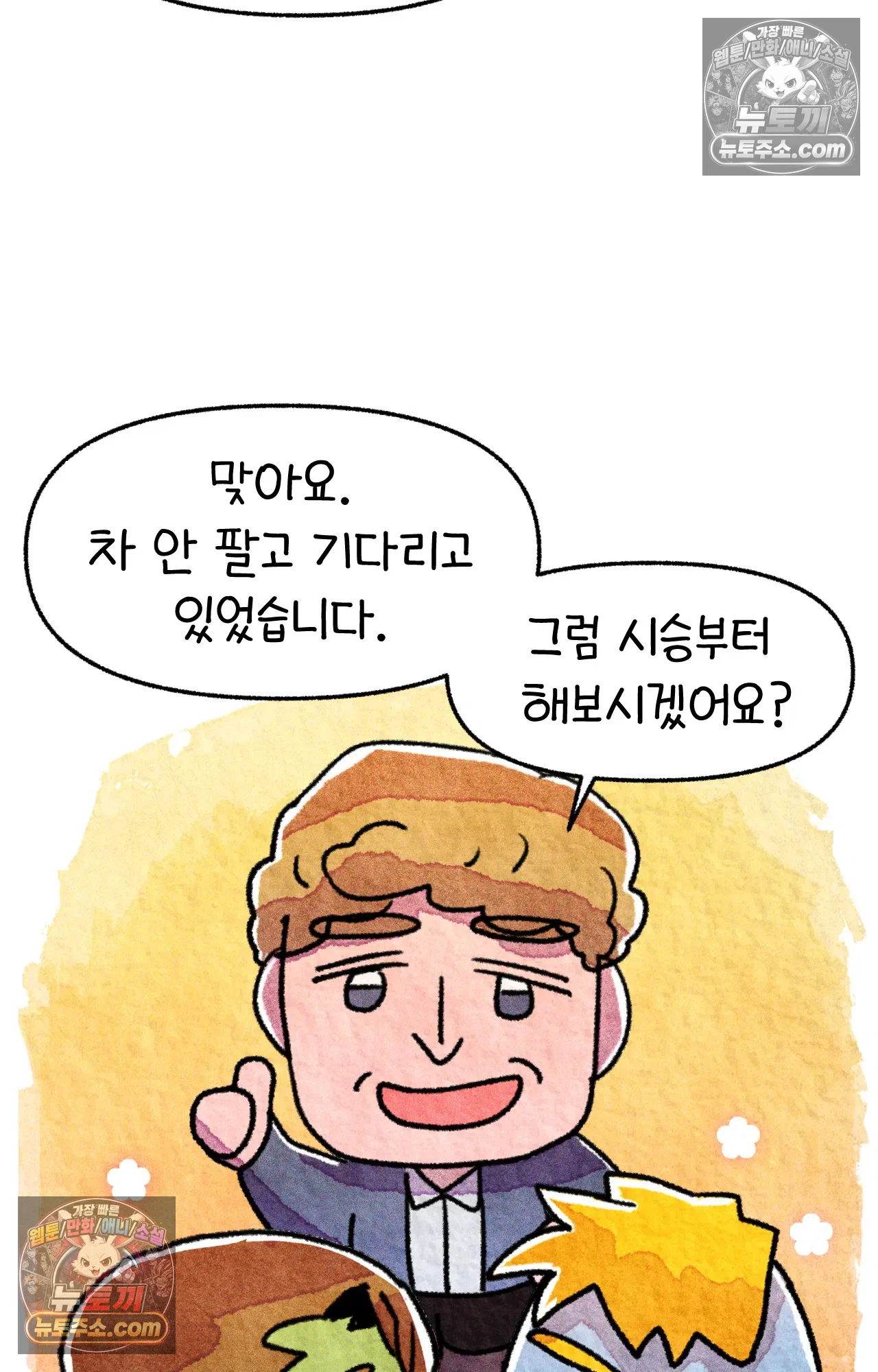 국제결혼 절대로 하지 마라 49화 - 미국에서 중고차 사기당한 썰 (1) 51