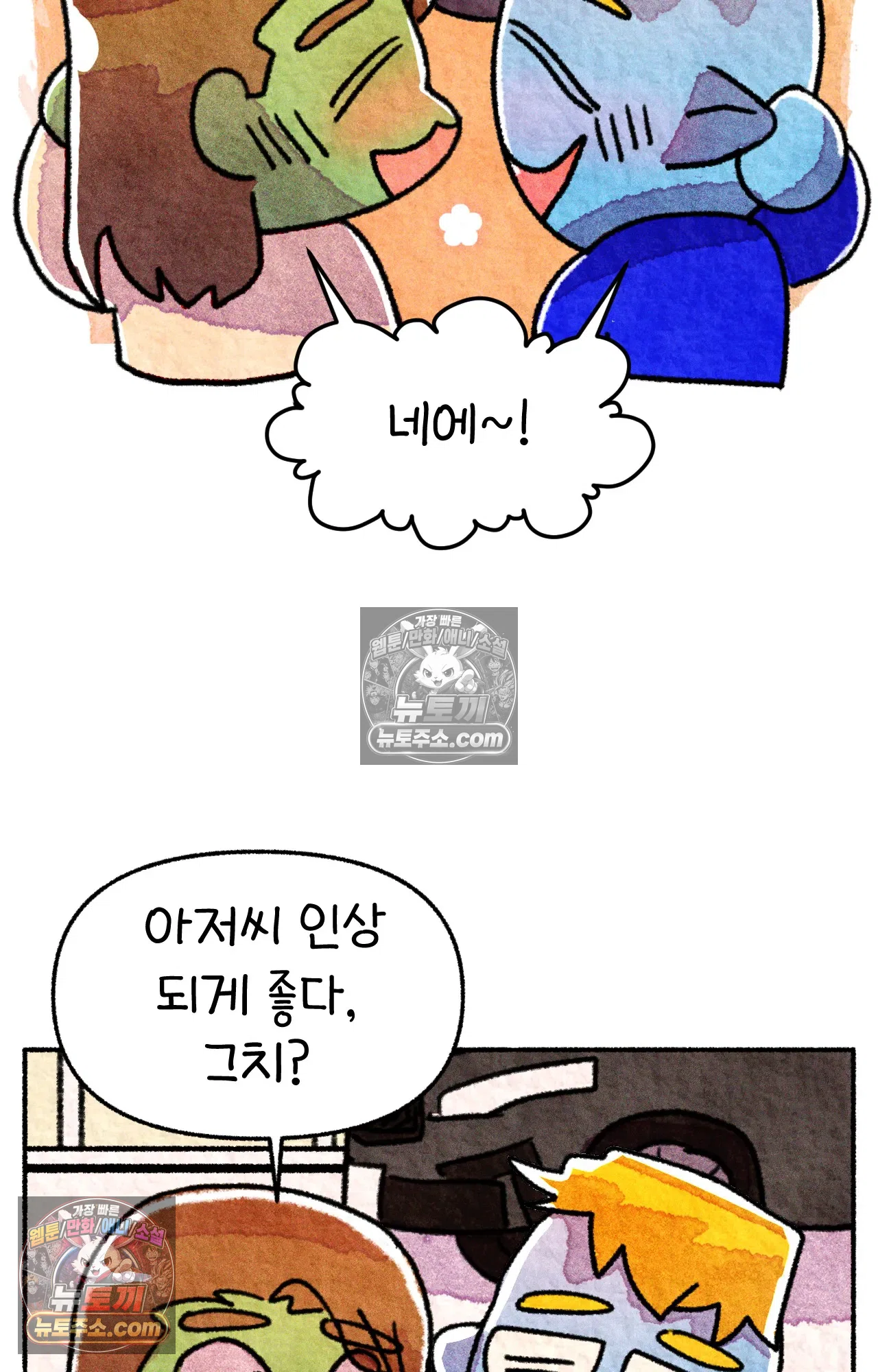 국제결혼 절대로 하지 마라 49화 - 미국에서 중고차 사기당한 썰 (1) 52