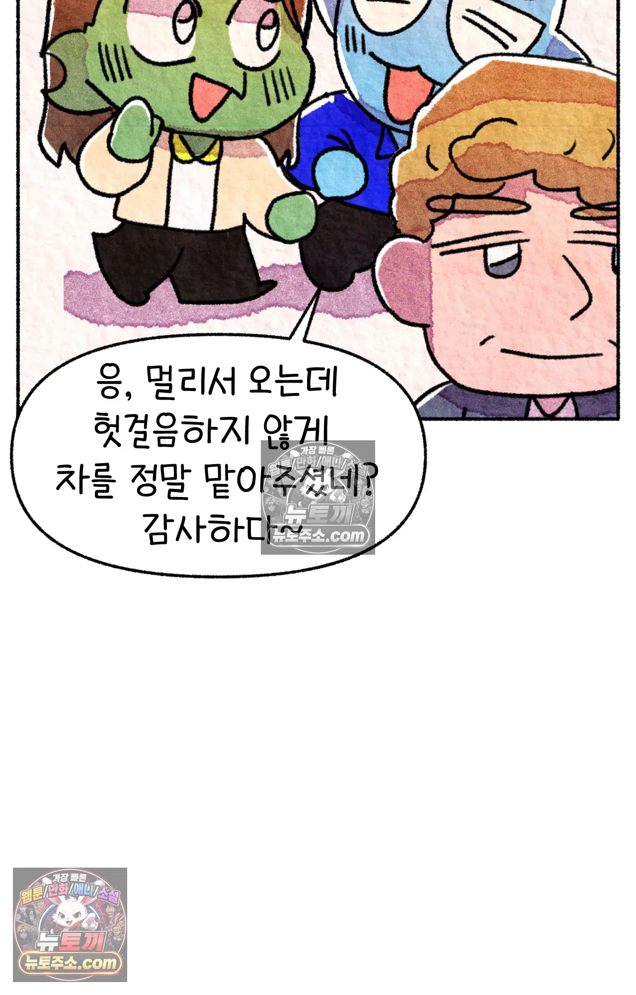 국제결혼 절대로 하지 마라 49화 - 미국에서 중고차 사기당한 썰 (1) 53