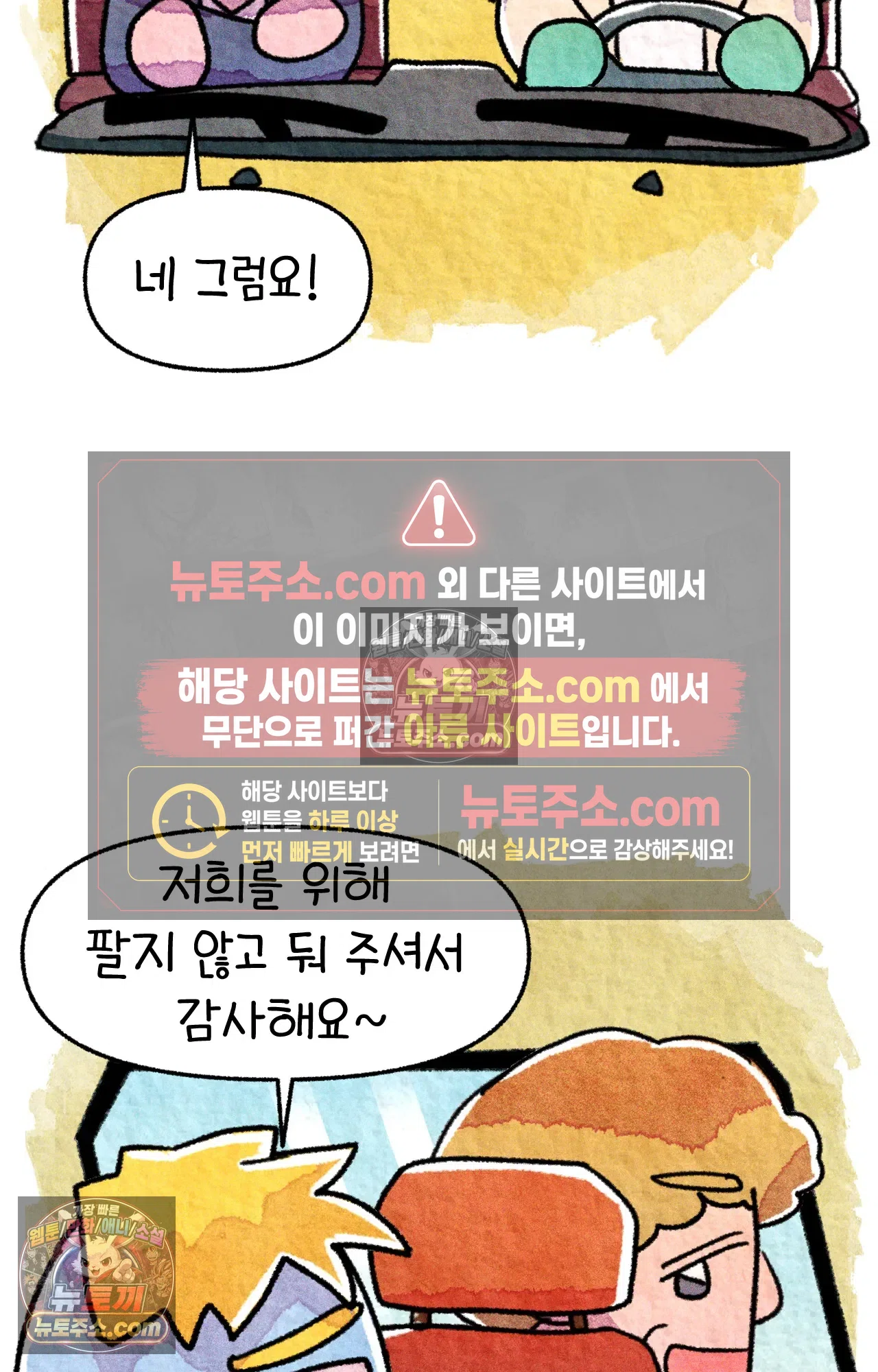 국제결혼 절대로 하지 마라 49화 - 미국에서 중고차 사기당한 썰 (1) 56