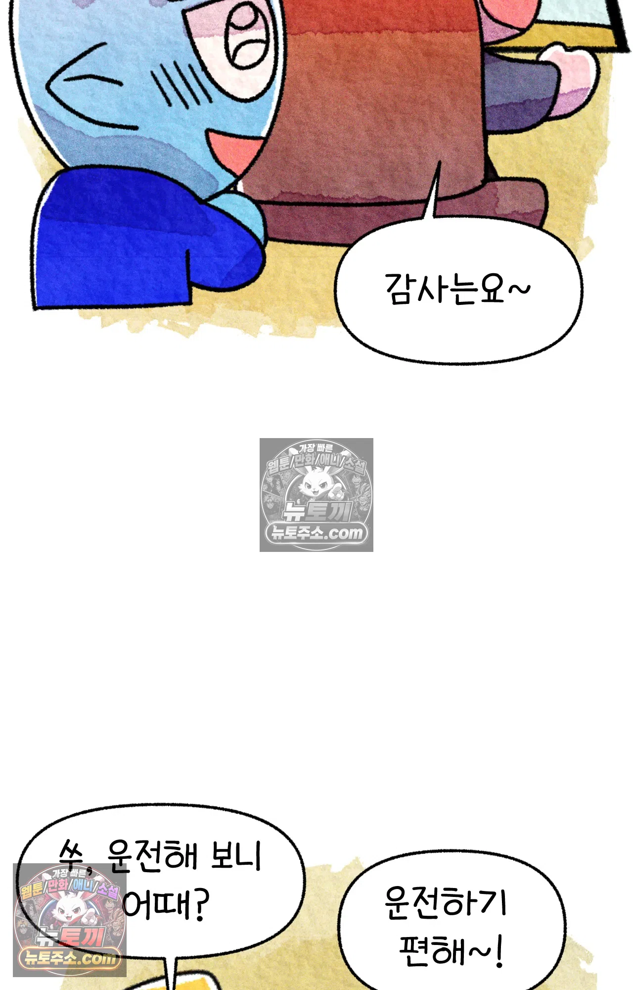 국제결혼 절대로 하지 마라 49화 - 미국에서 중고차 사기당한 썰 (1) 57