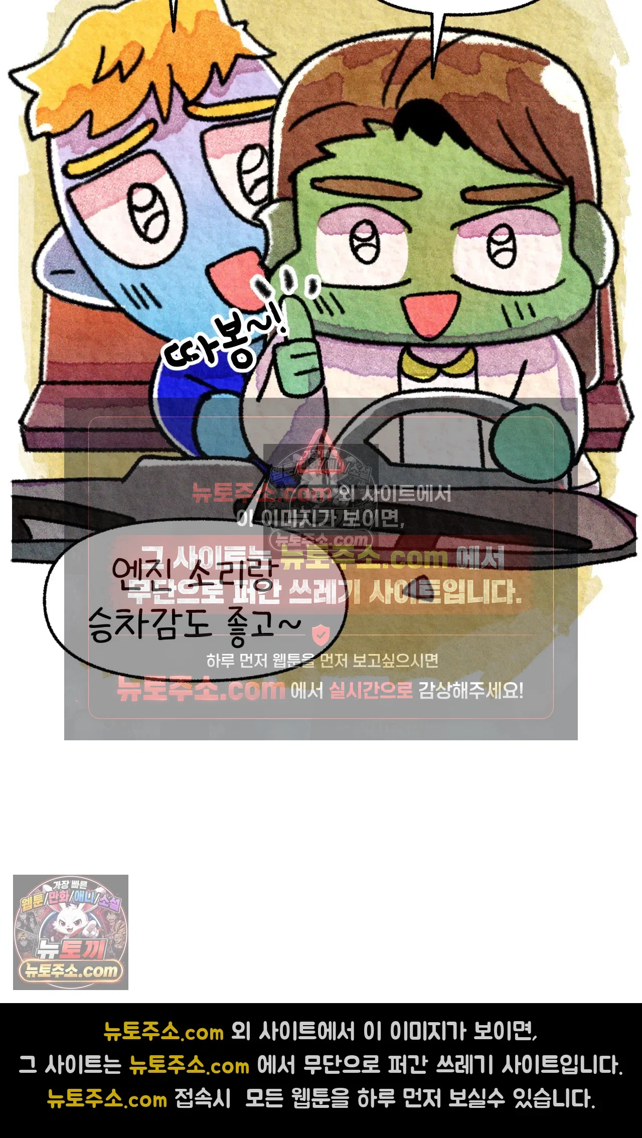국제결혼 절대로 하지 마라 49화 - 미국에서 중고차 사기당한 썰 (1) 58