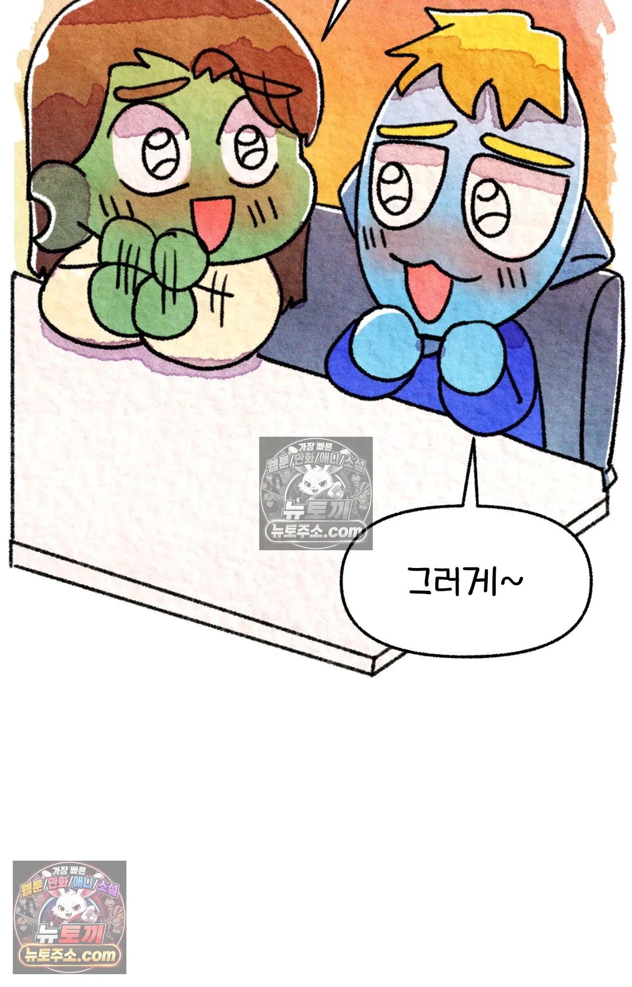 국제결혼 절대로 하지 마라 49화 - 미국에서 중고차 사기당한 썰 (1) 62