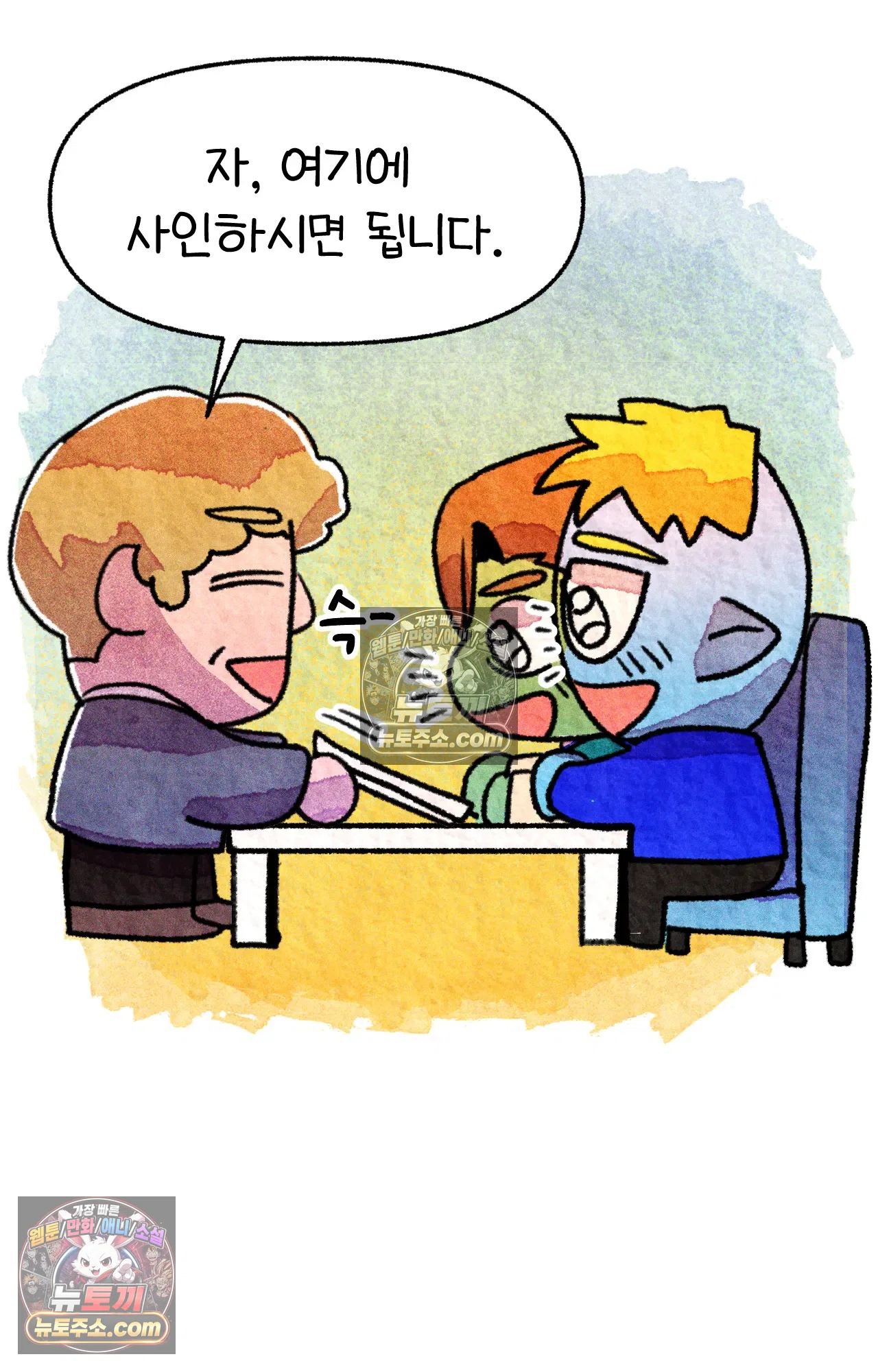국제결혼 절대로 하지 마라 49화 - 미국에서 중고차 사기당한 썰 (1) 63