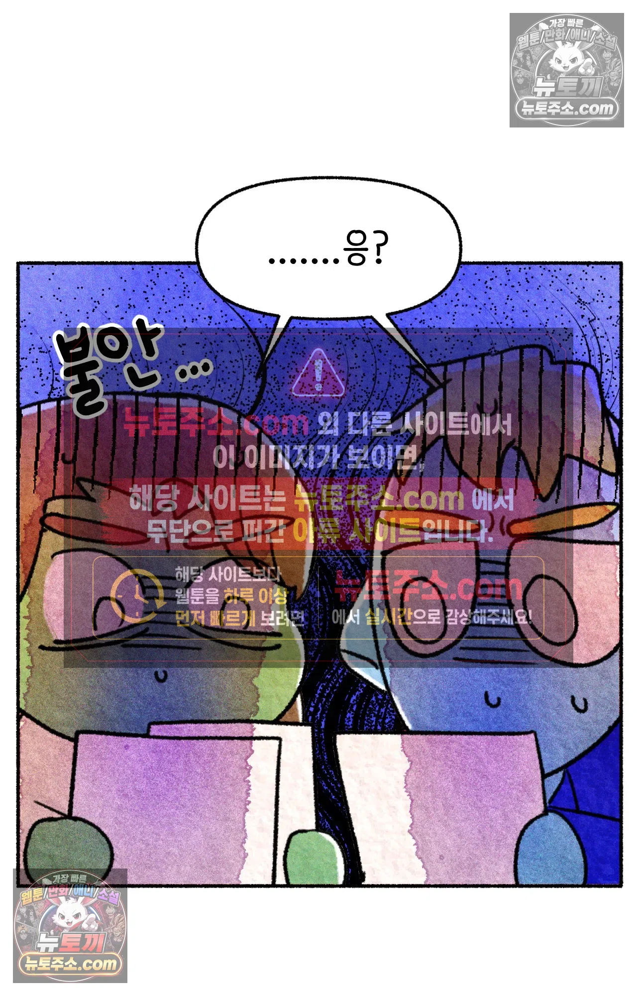 국제결혼 절대로 하지 마라 49화 - 미국에서 중고차 사기당한 썰 (1) 64