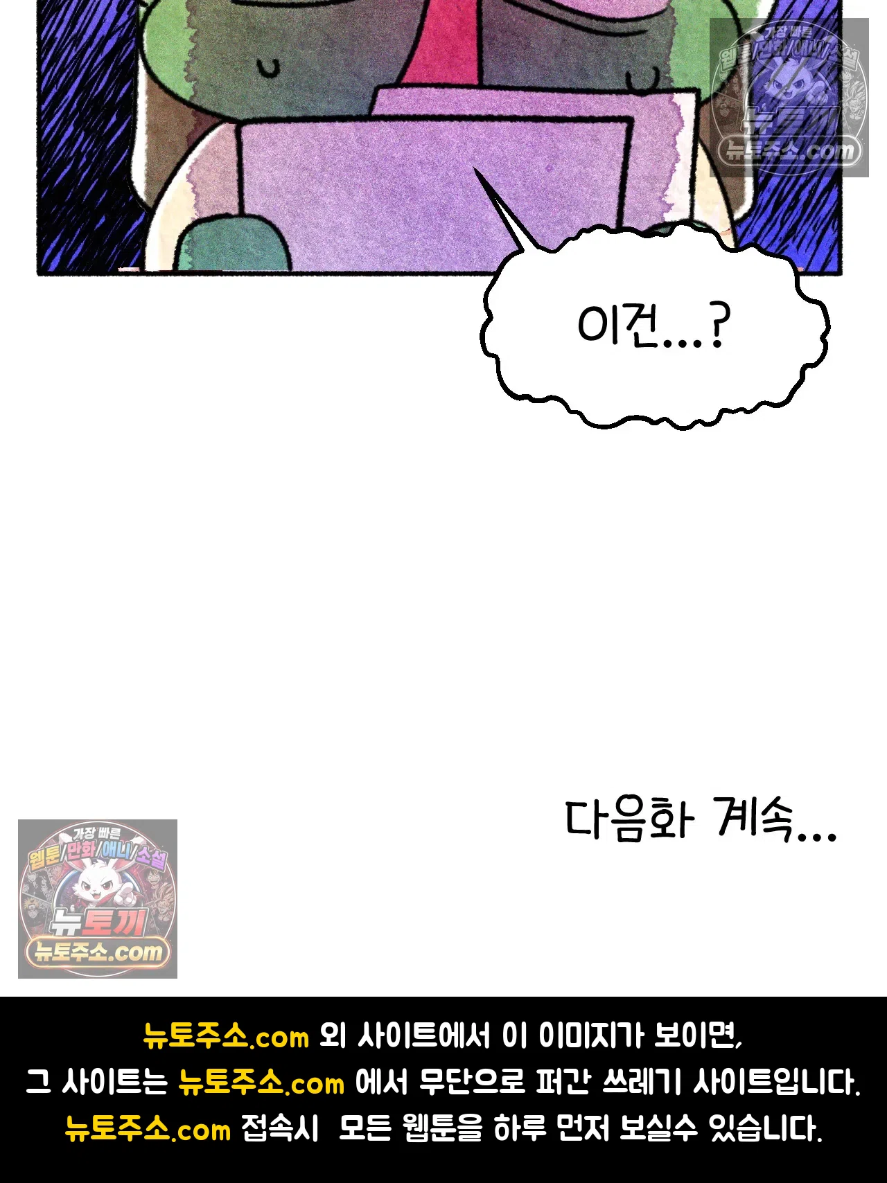 국제결혼 절대로 하지 마라 49화 - 미국에서 중고차 사기당한 썰 (1) 66