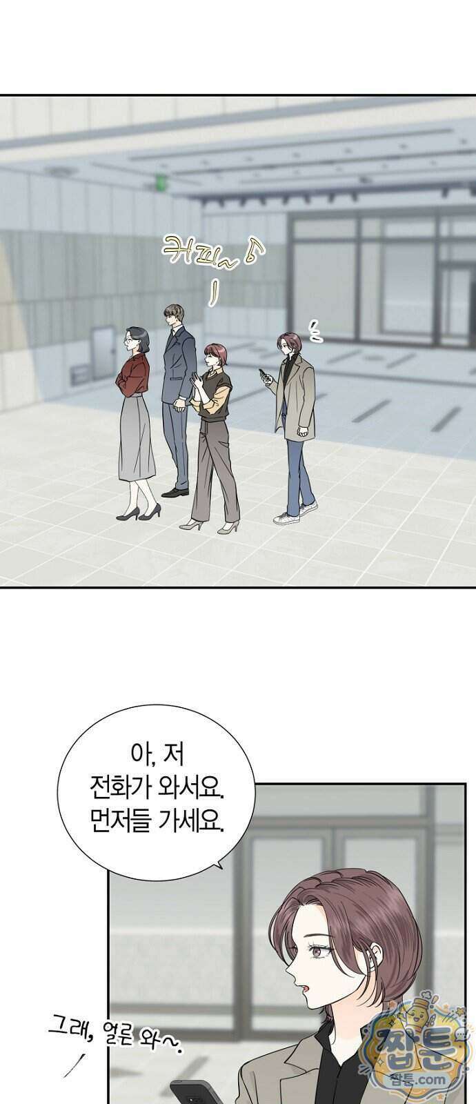시간제 부부 53화 8
