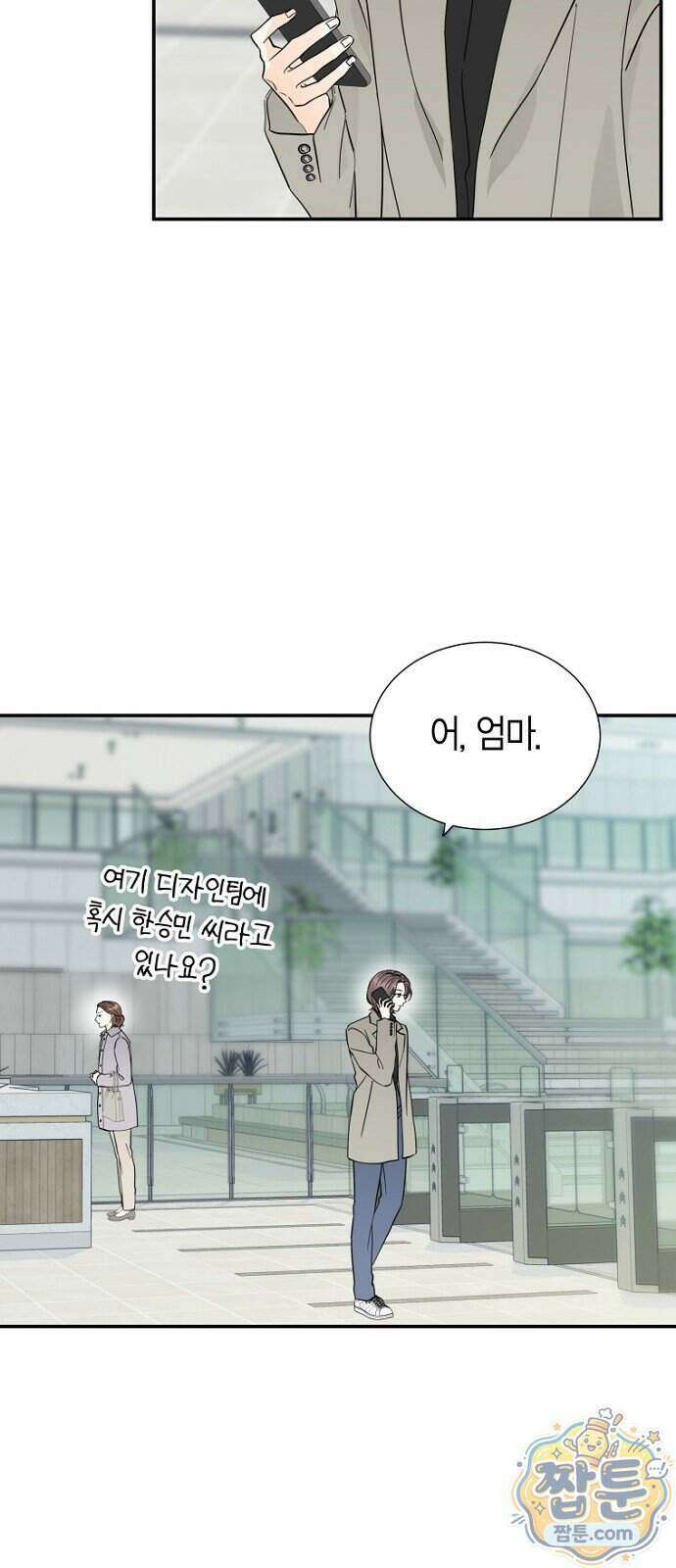 시간제 부부 53화 9
