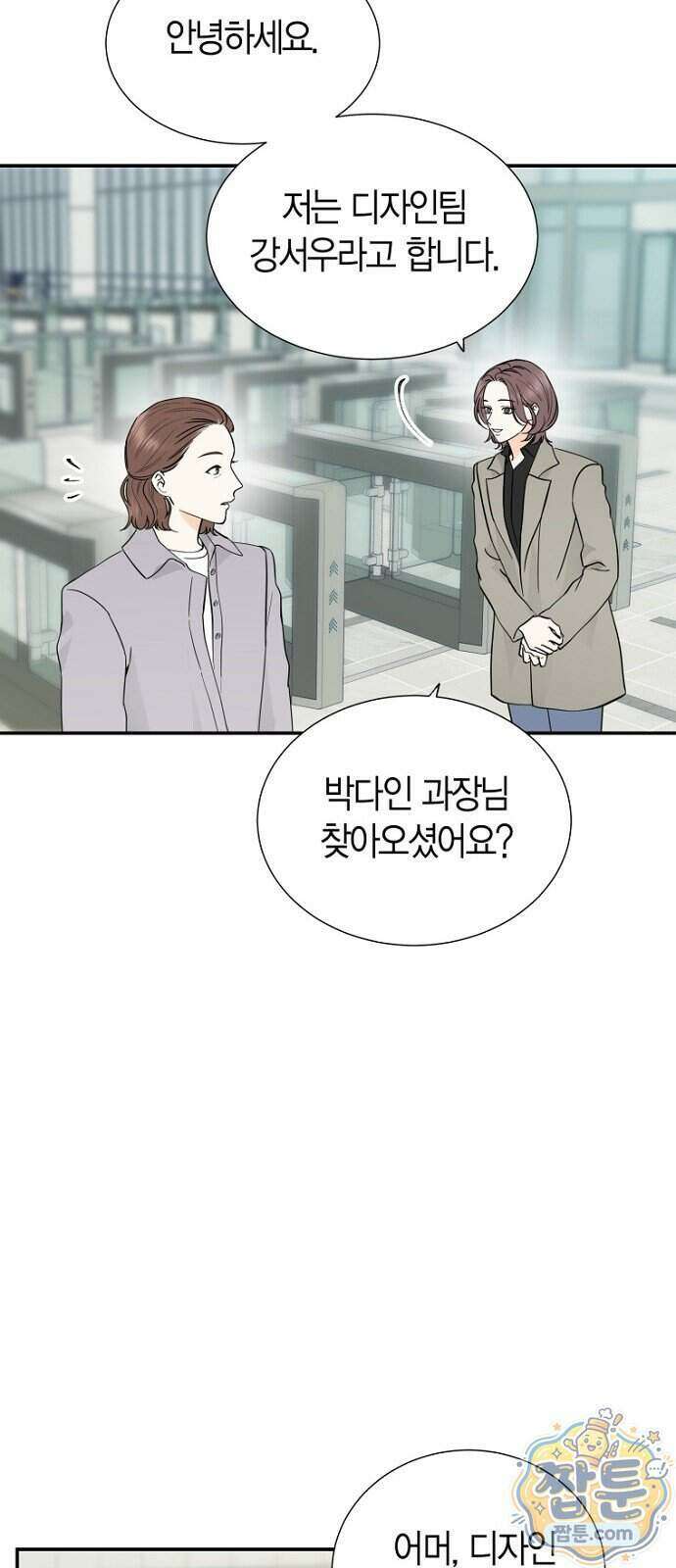시간제 부부 53화 12
