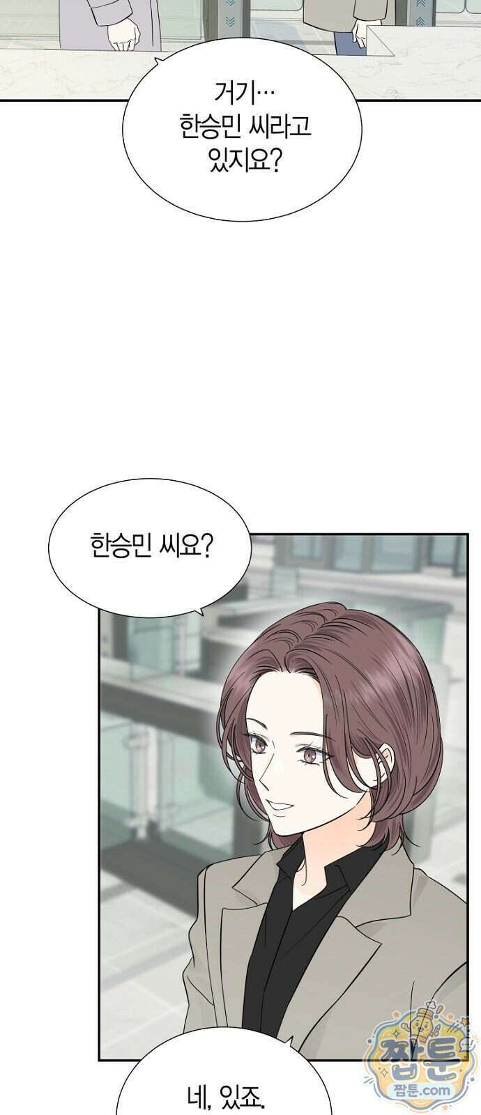 시간제 부부 53화 14