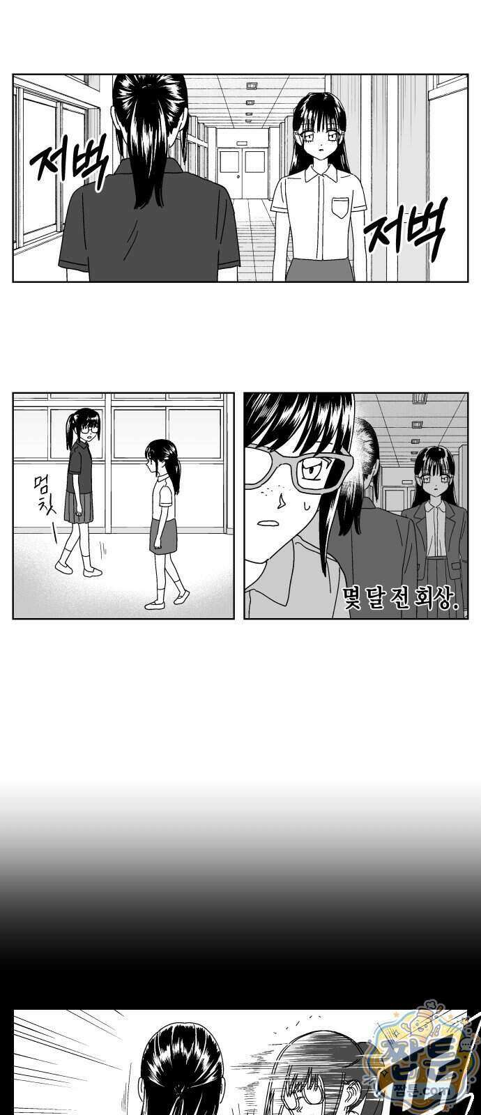 공동급식구역 63화 5
