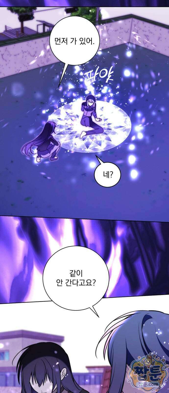 죽지 말아 줘! 25화 18