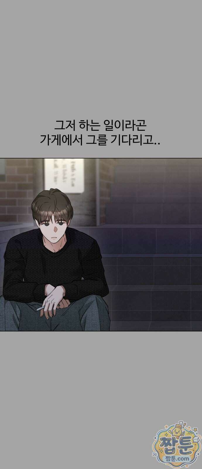 우리집 로미오 49화 8