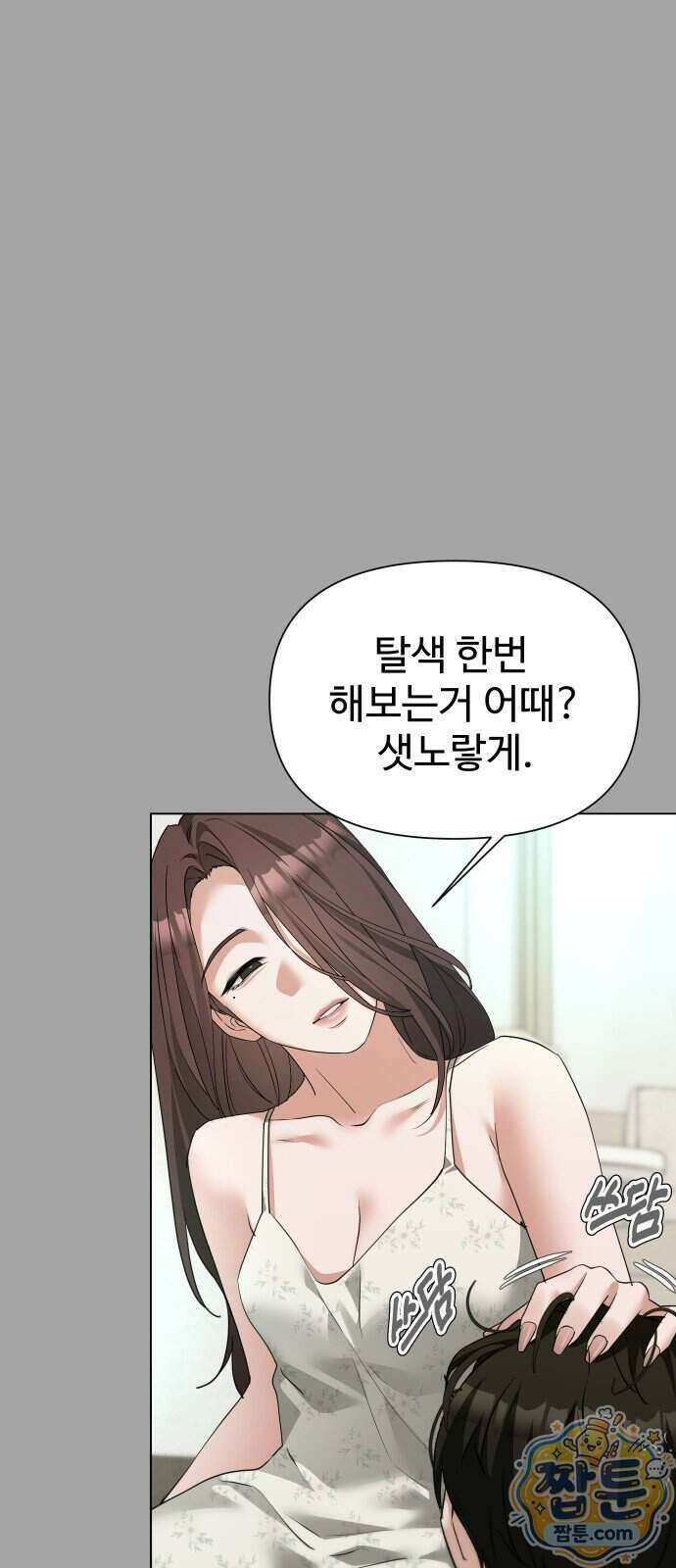 우리집 로미오 49화 12
