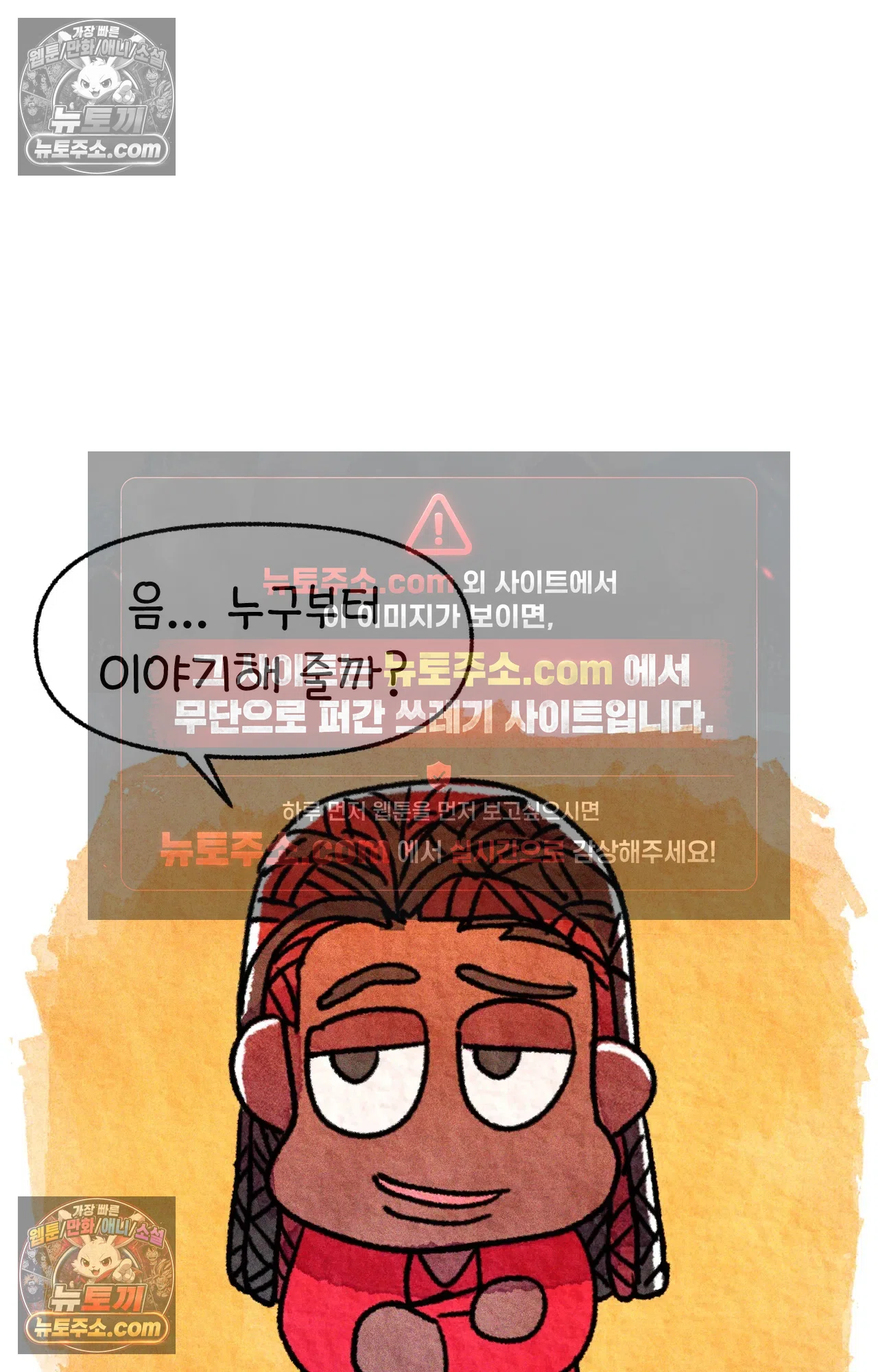 국제결혼 절대로 하지 마라 약국 사람들 2