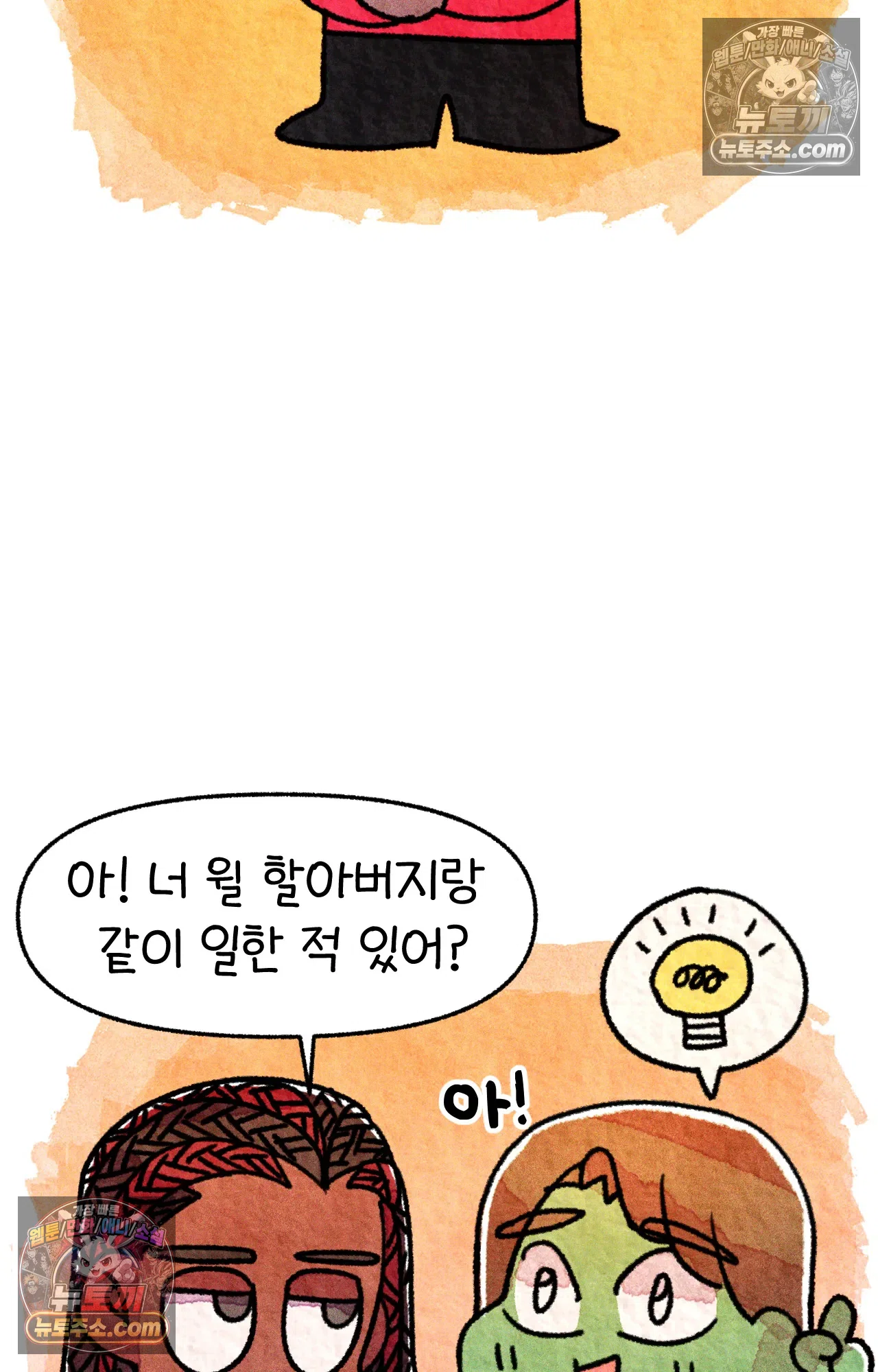 국제결혼 절대로 하지 마라 약국 사람들 3