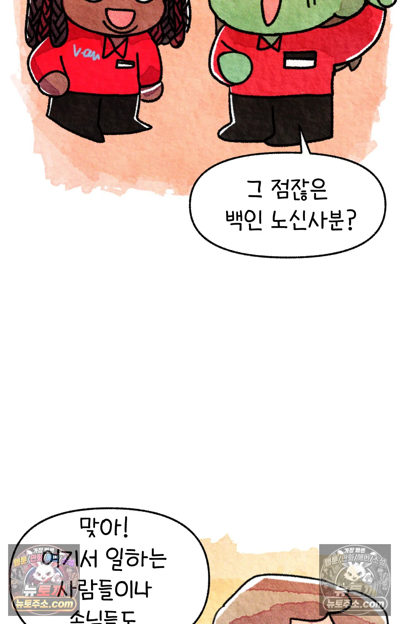 국제결혼 절대로 하지 마라 약국 사람들 4