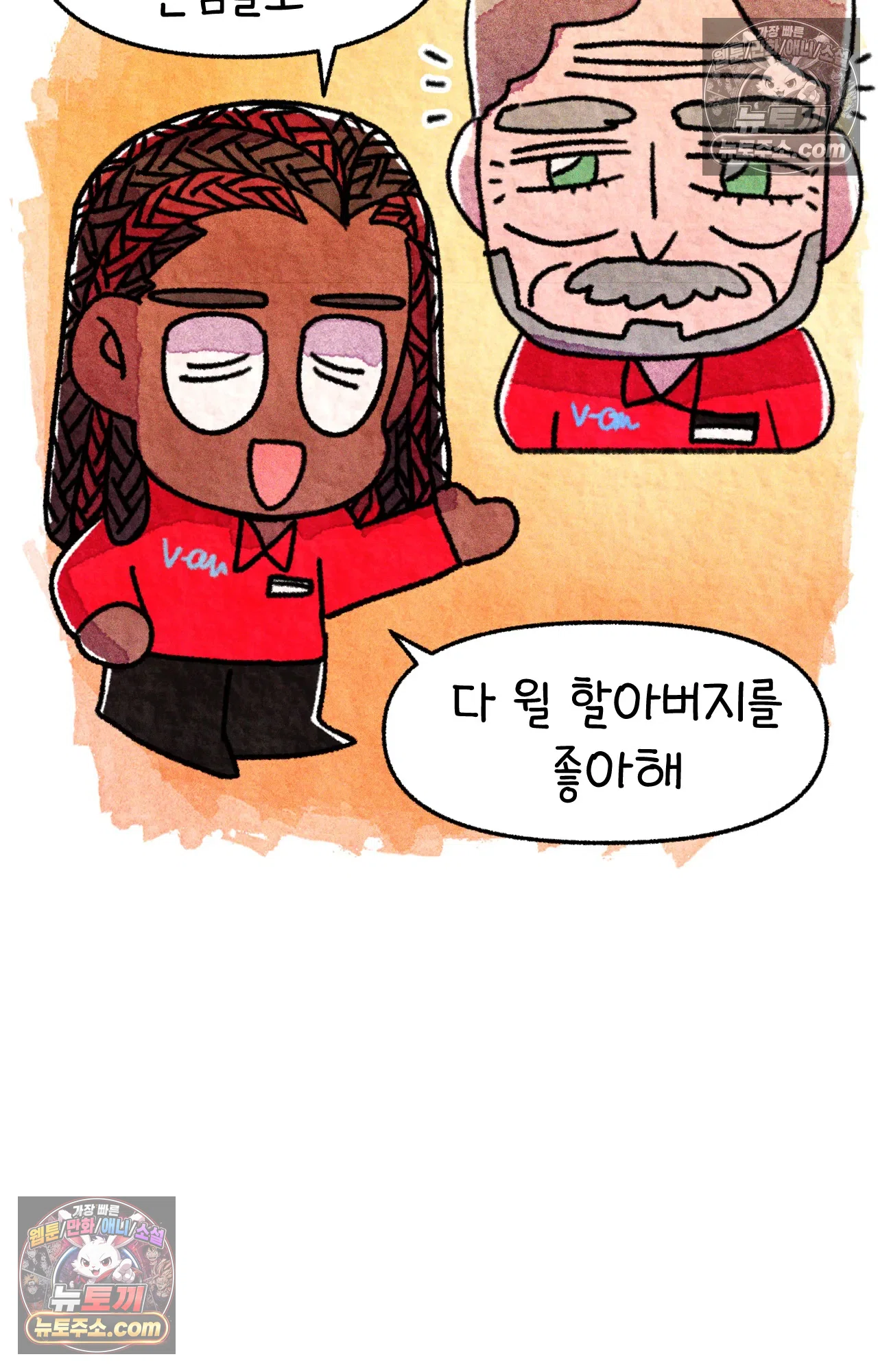 국제결혼 절대로 하지 마라 약국 사람들 5