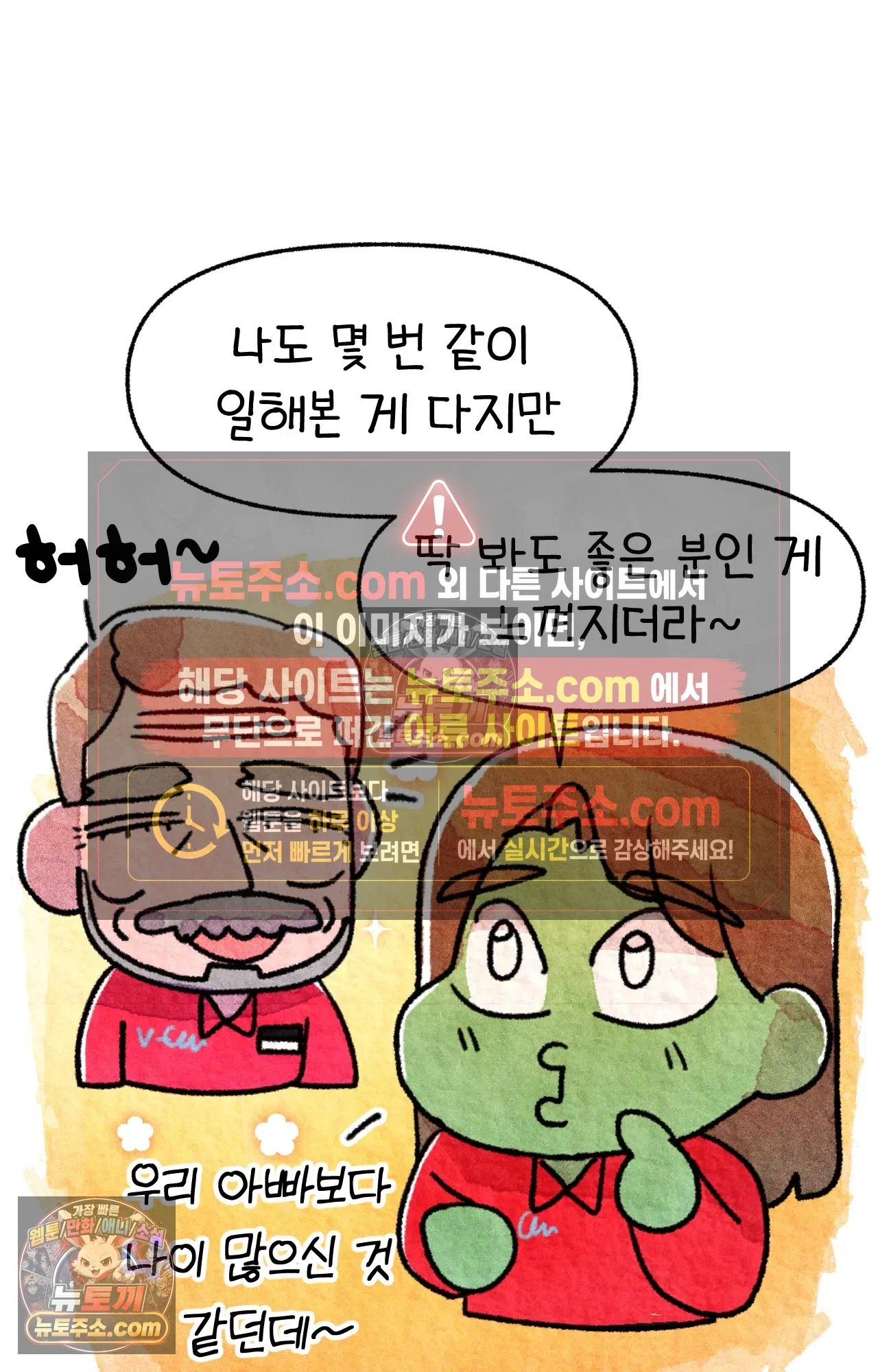 국제결혼 절대로 하지 마라 약국 사람들 7