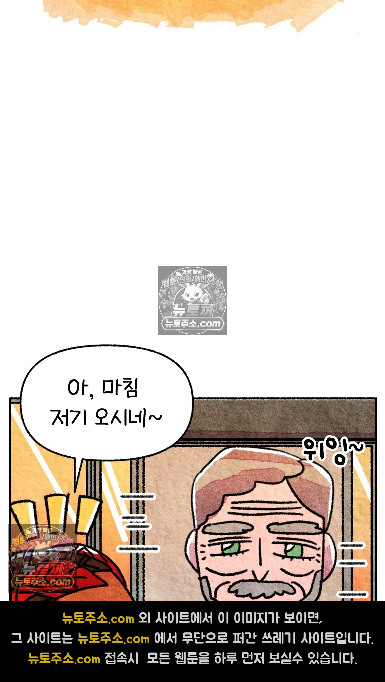국제결혼 절대로 하지 마라 약국 사람들 8