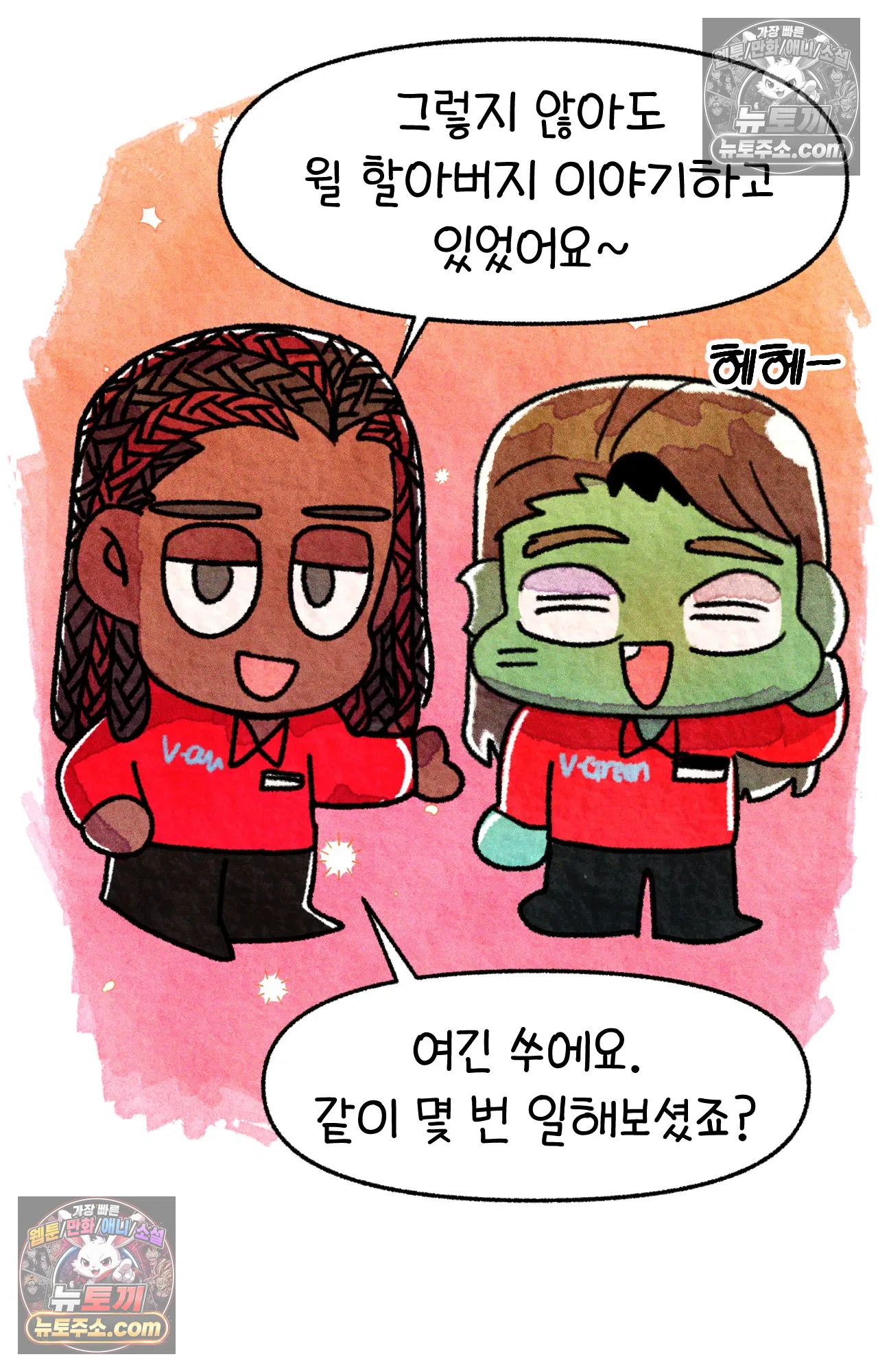 국제결혼 절대로 하지 마라 약국 사람들 11