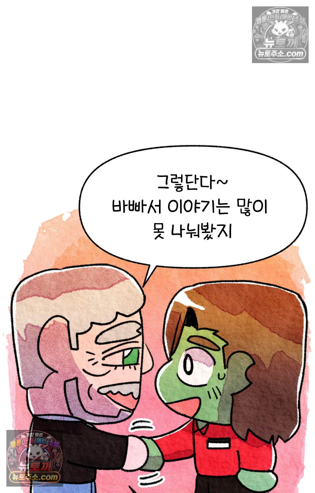국제결혼 절대로 하지 마라 약국 사람들 12