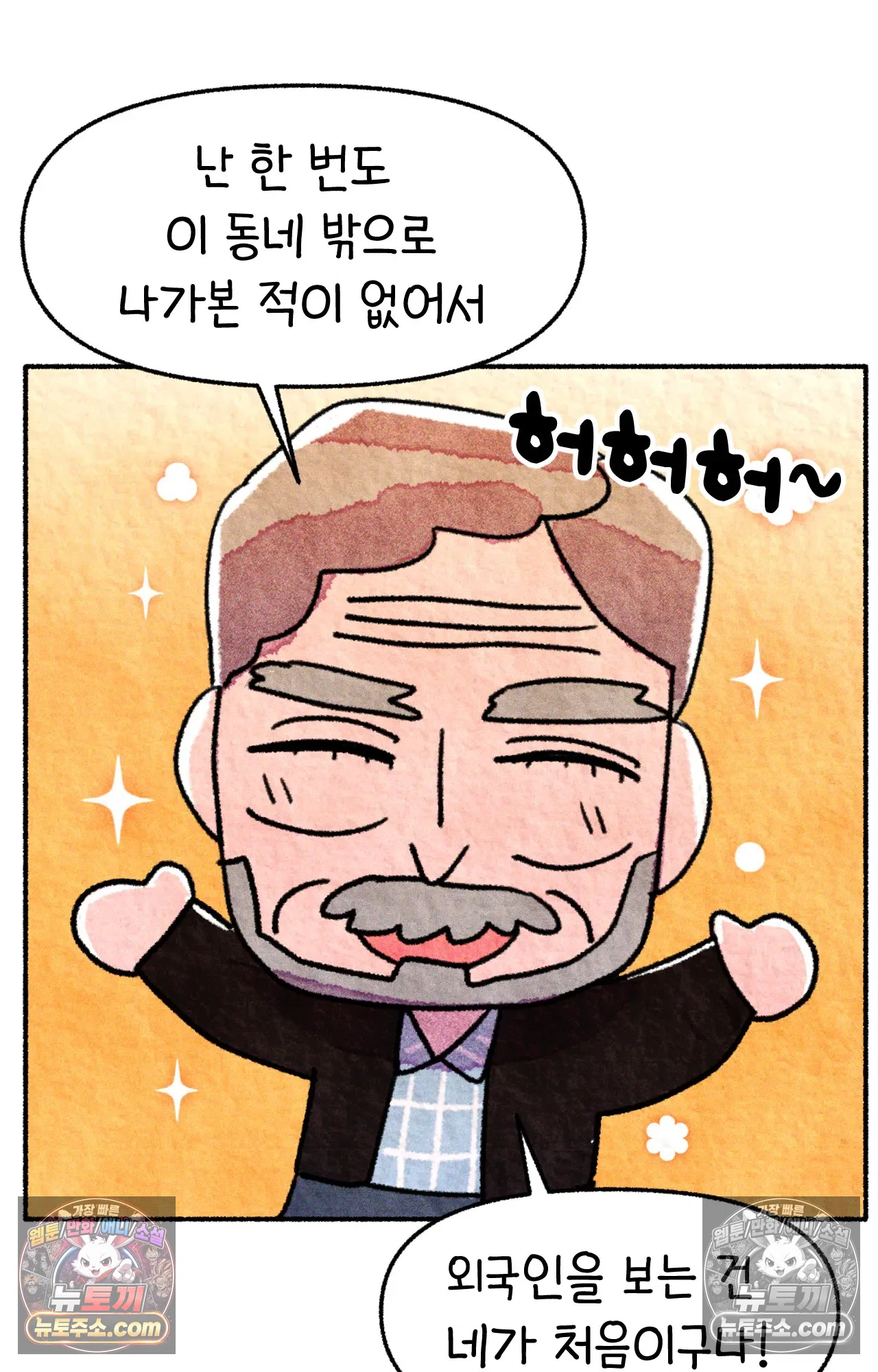 국제결혼 절대로 하지 마라 약국 사람들 16