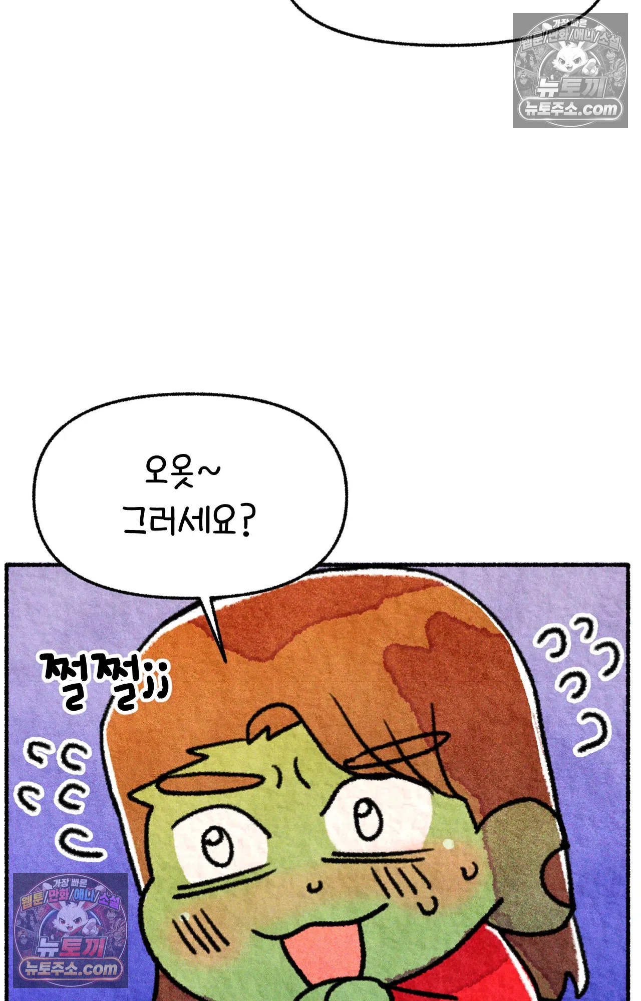 국제결혼 절대로 하지 마라 약국 사람들 17