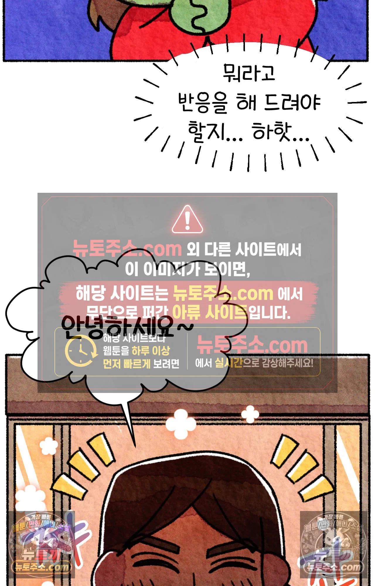국제결혼 절대로 하지 마라 약국 사람들 18