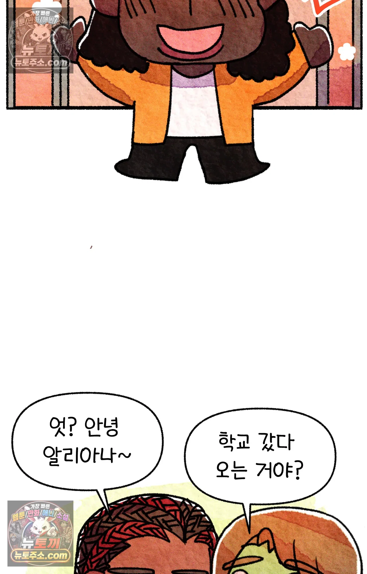 국제결혼 절대로 하지 마라 약국 사람들 19