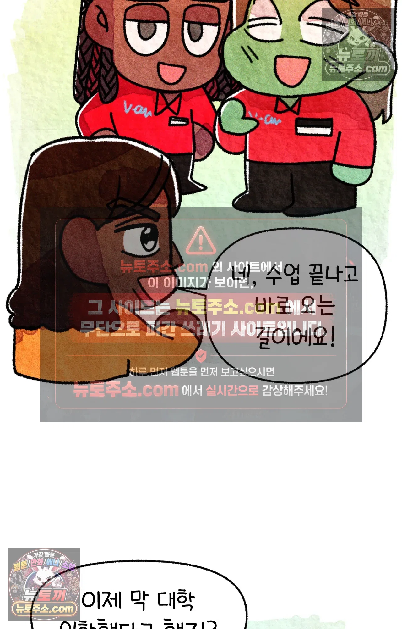 국제결혼 절대로 하지 마라 약국 사람들 20