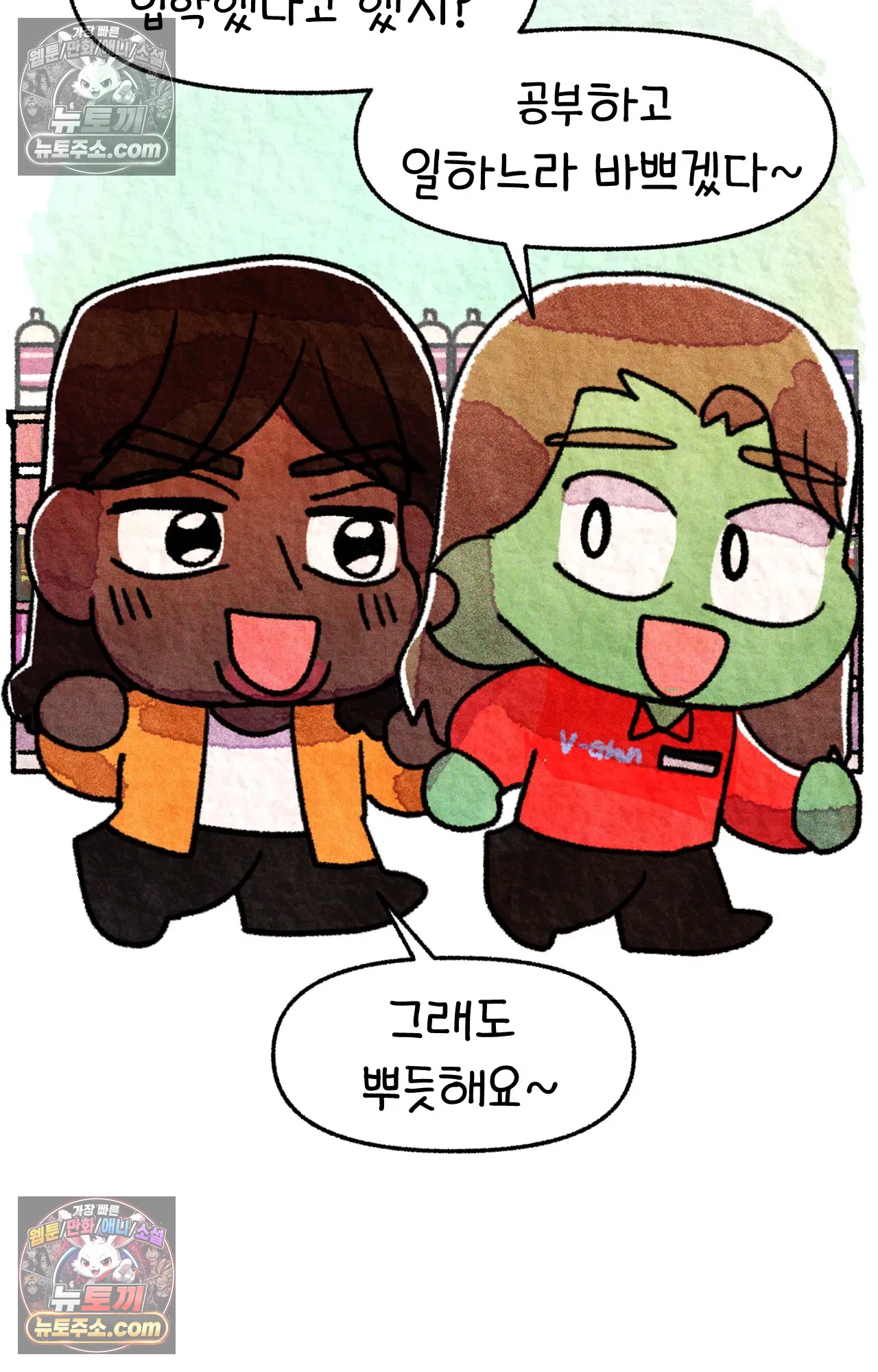 국제결혼 절대로 하지 마라 약국 사람들 21