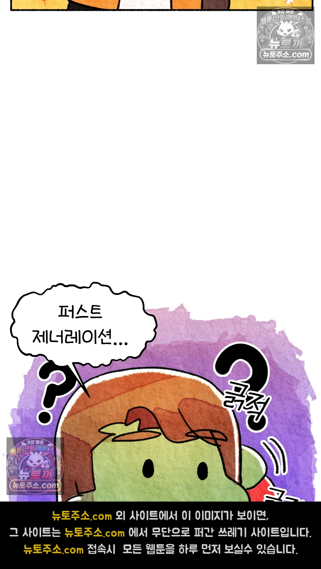 국제결혼 절대로 하지 마라 약국 사람들 23