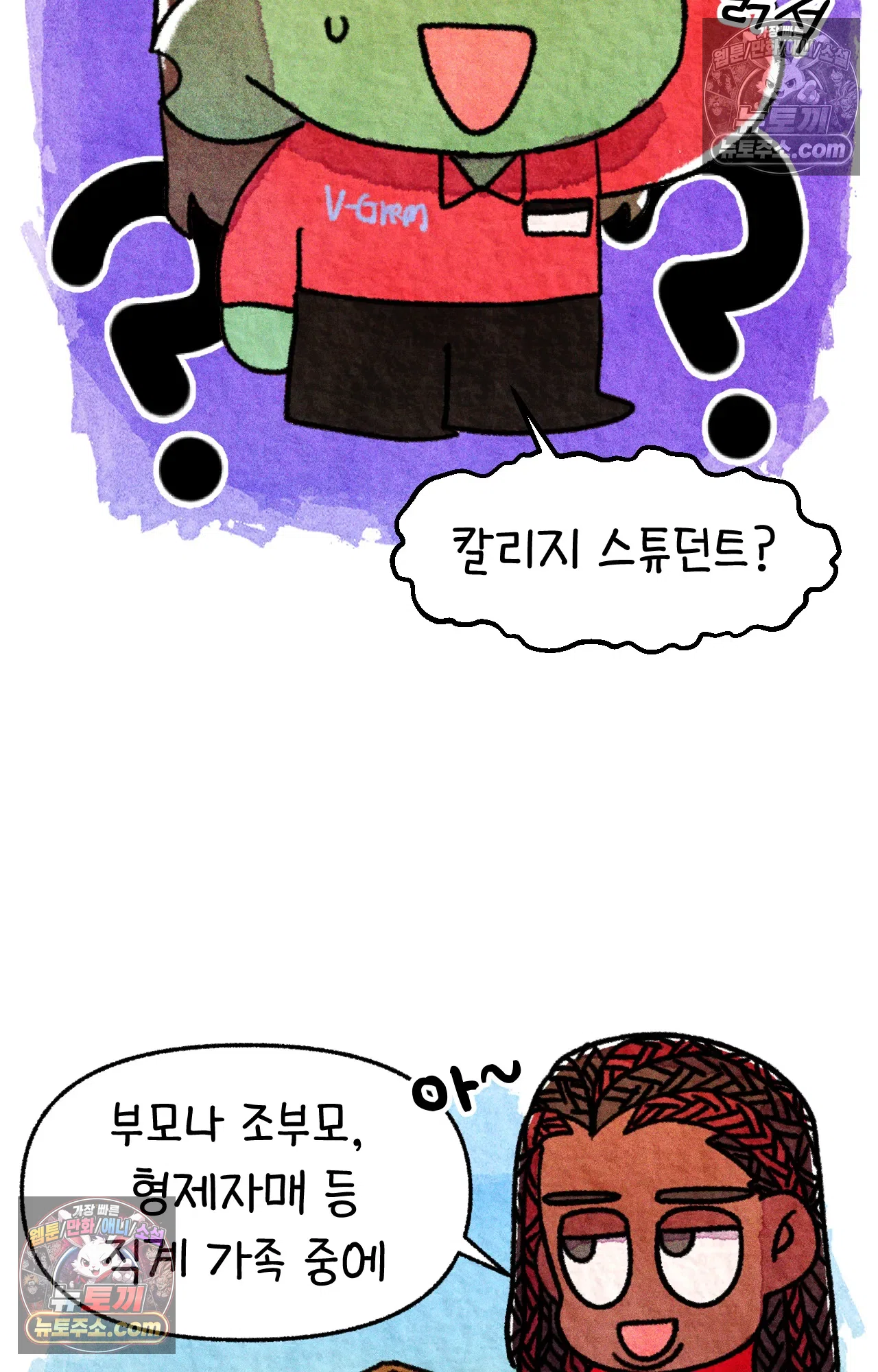 국제결혼 절대로 하지 마라 약국 사람들 24