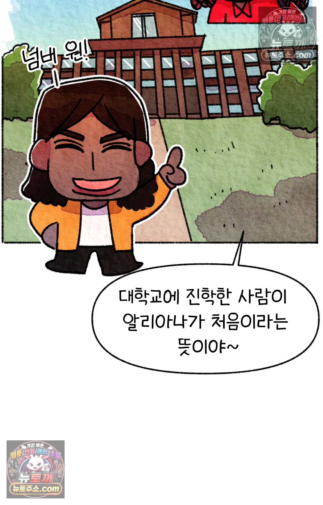 국제결혼 절대로 하지 마라 약국 사람들 25