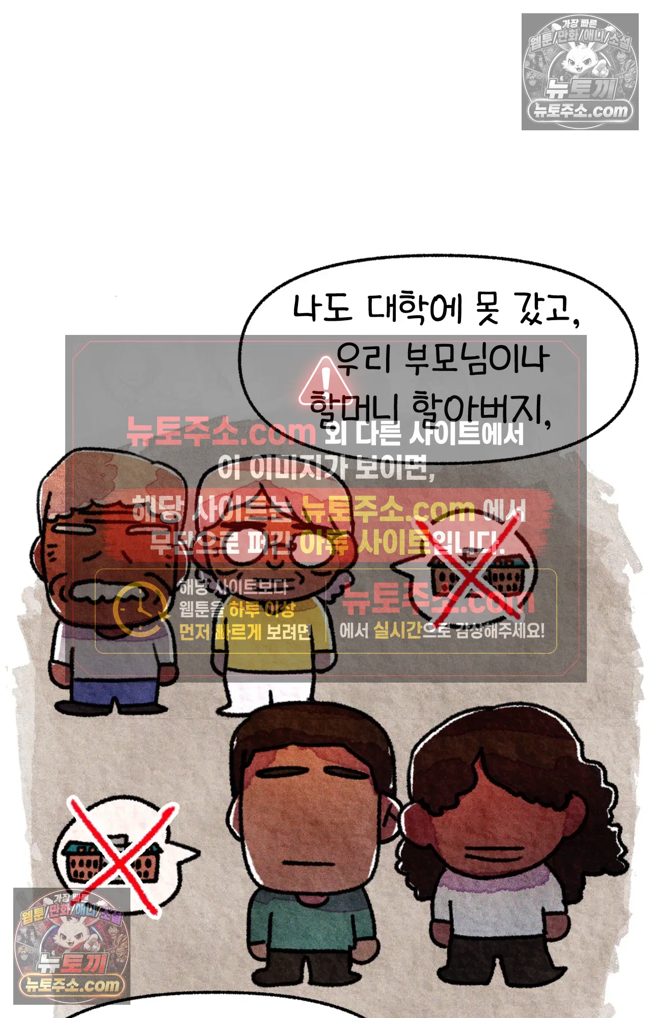 국제결혼 절대로 하지 마라 약국 사람들 27