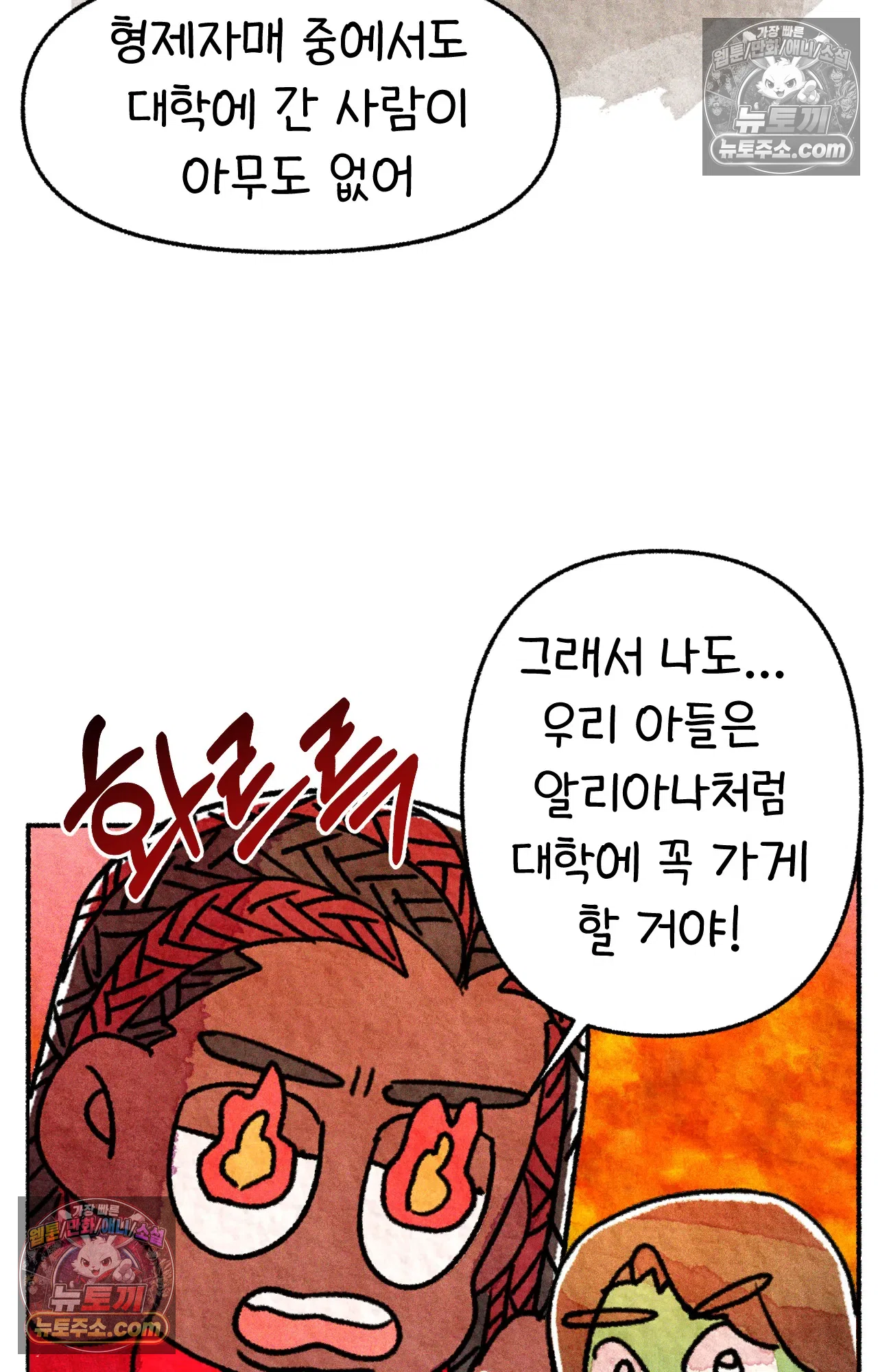 국제결혼 절대로 하지 마라 약국 사람들 28